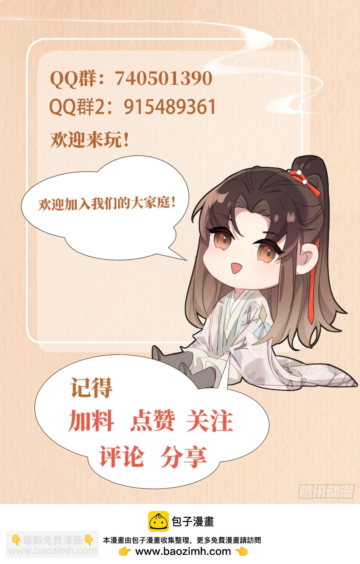 第204话 比幻象更舒服的拥抱-第211话