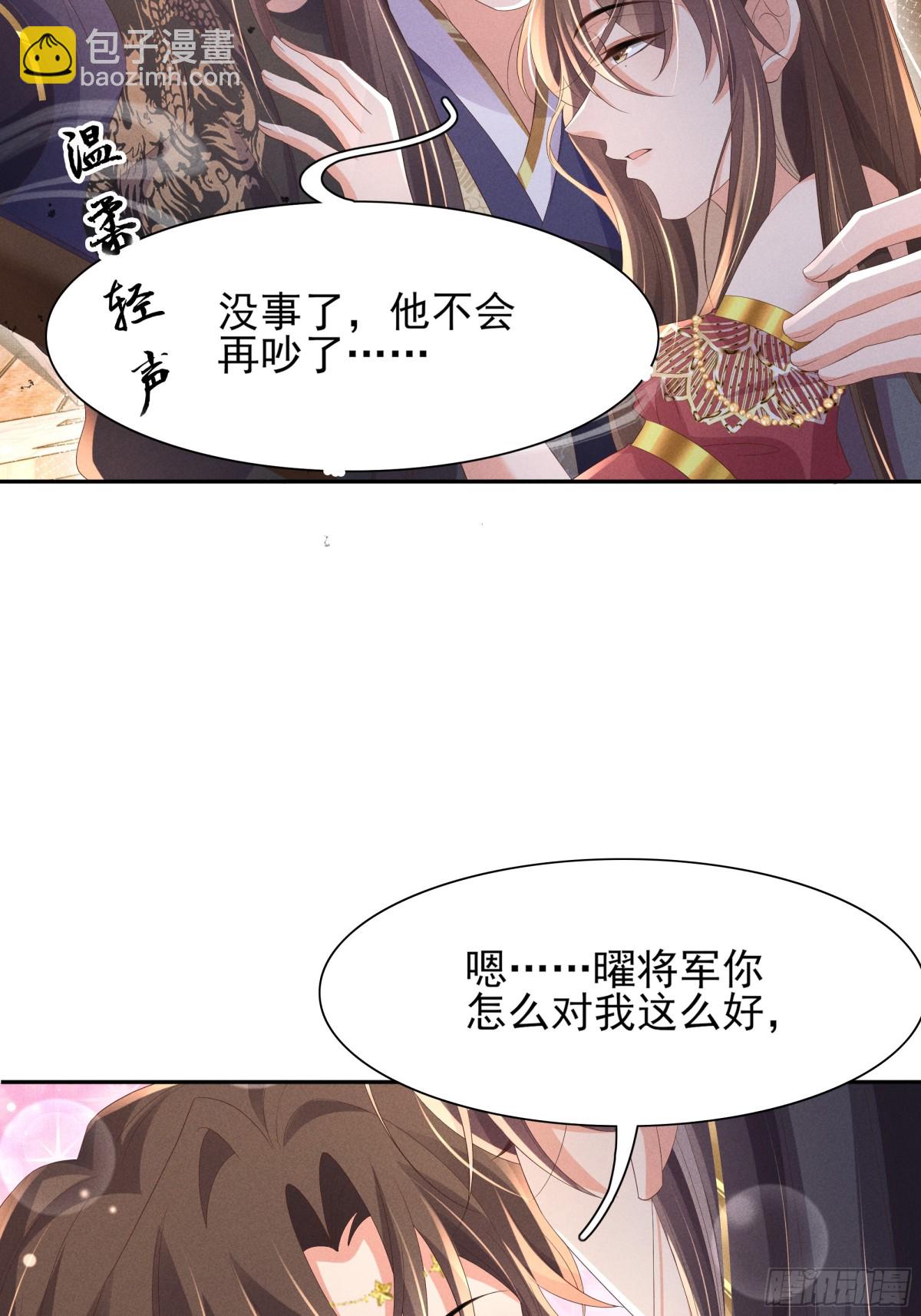 第204话 比幻象更舒服的拥抱-第211话