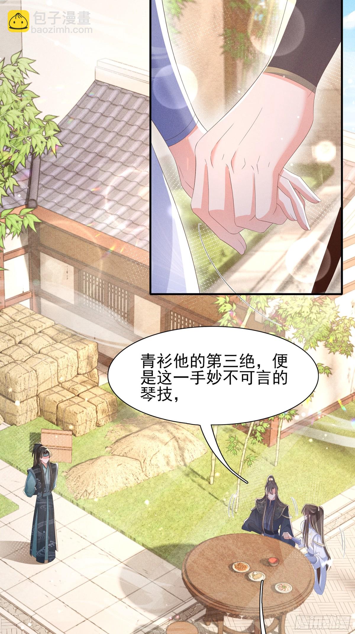 第206话  极为古怪的黑莲寺(1/2)-第213话