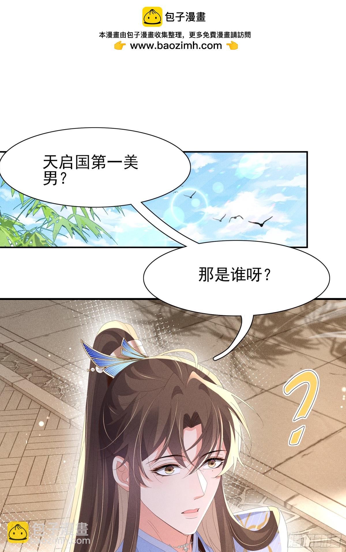 第206话  极为古怪的黑莲寺(1/2)-第213话
