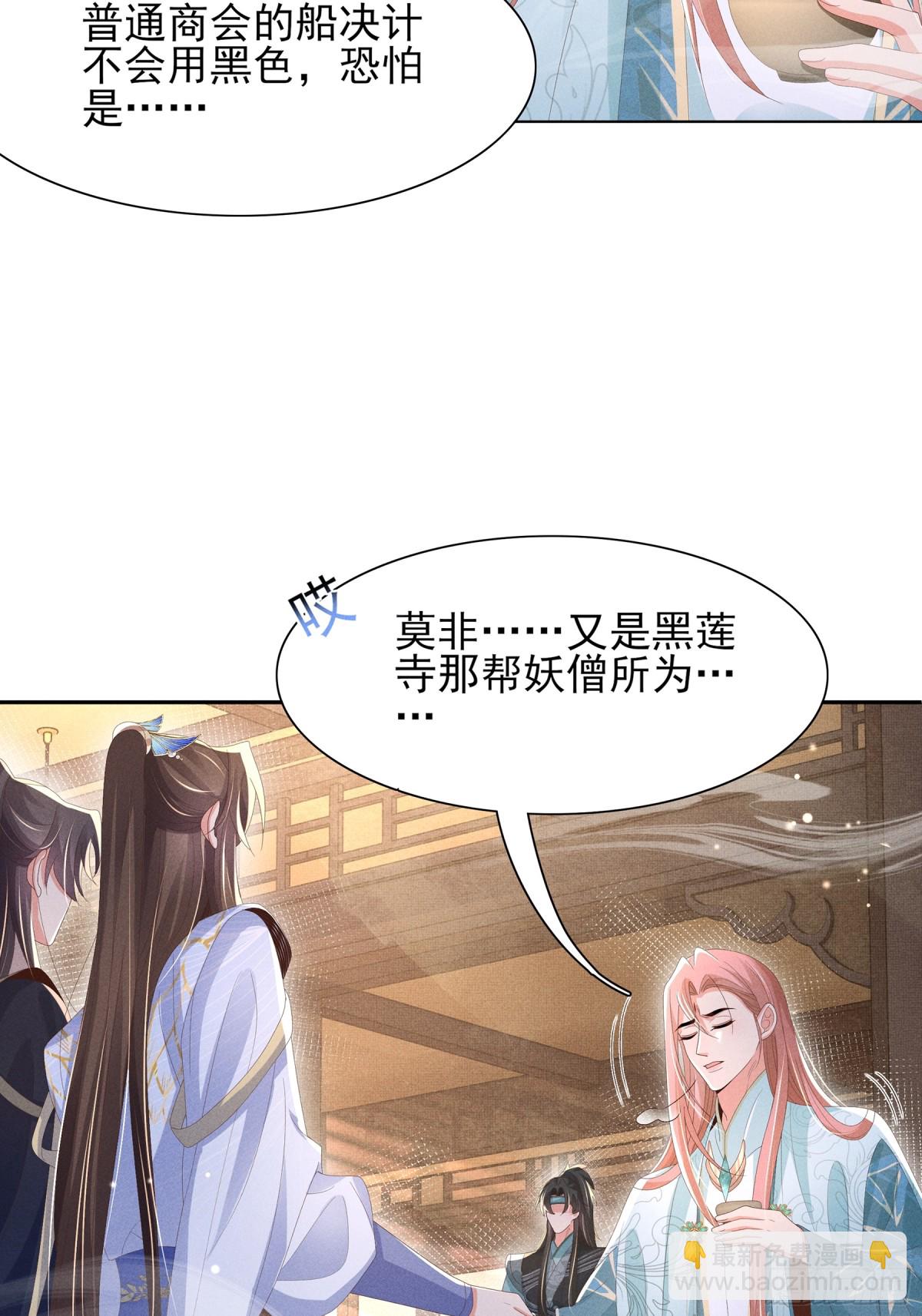 第206话  极为古怪的黑莲寺(1/2)-第213话