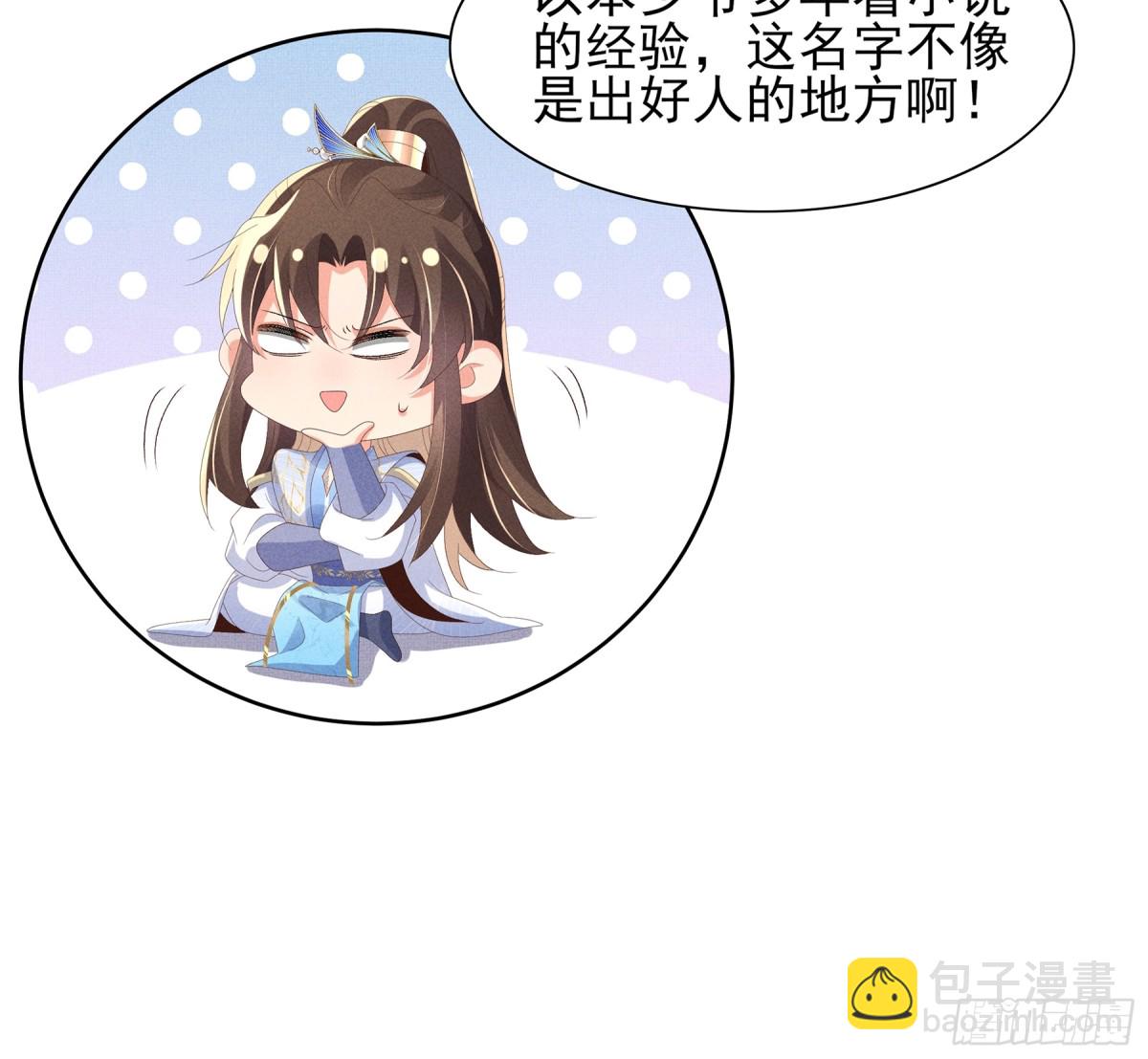 第206话  极为古怪的黑莲寺(1/2)-第213话