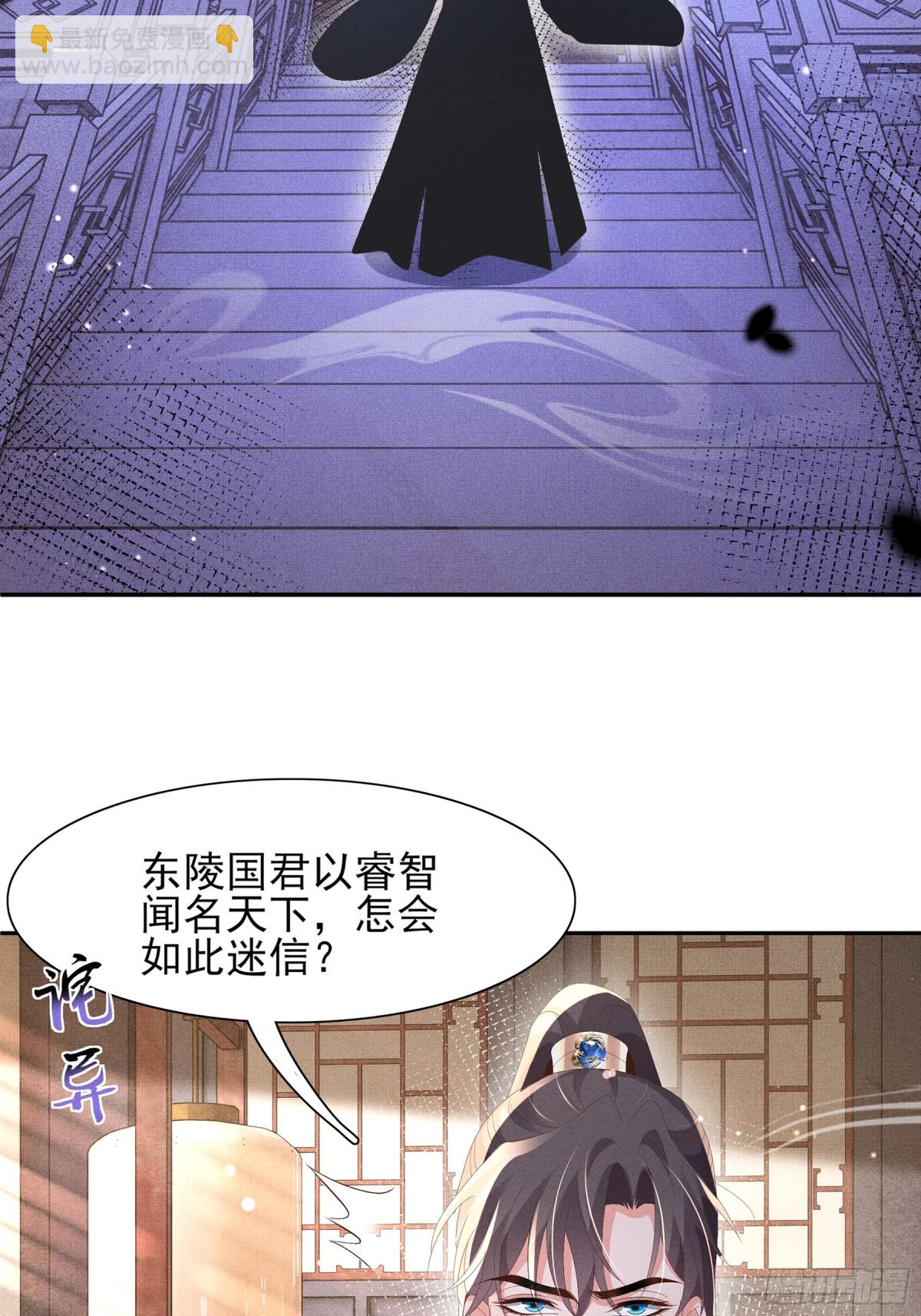 第206话  极为古怪的黑莲寺(1/2)-第213话