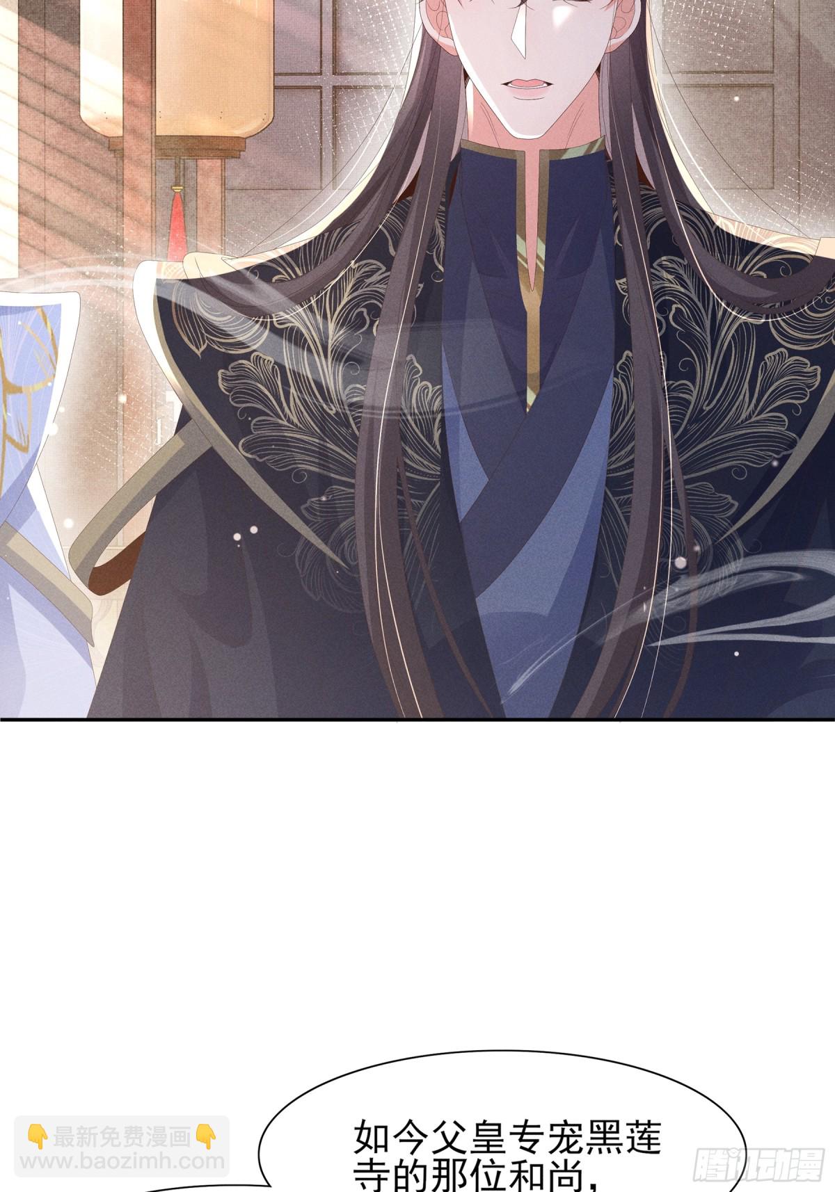 第206话  极为古怪的黑莲寺(1/2)-第213话