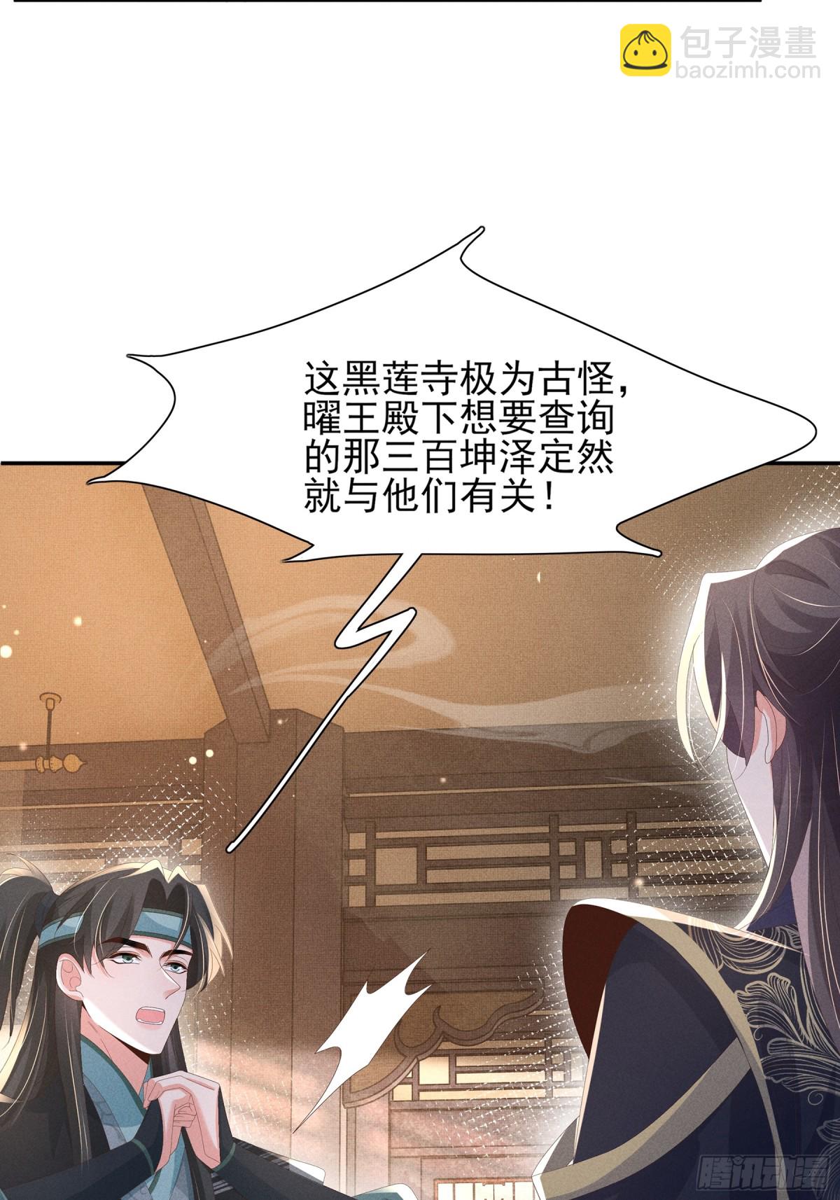 第206话  极为古怪的黑莲寺(1/2)-第213话