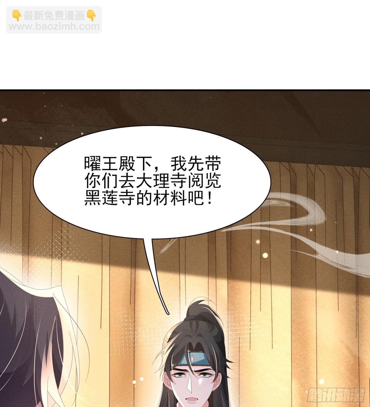 第206话  极为古怪的黑莲寺(1/2)-第213话