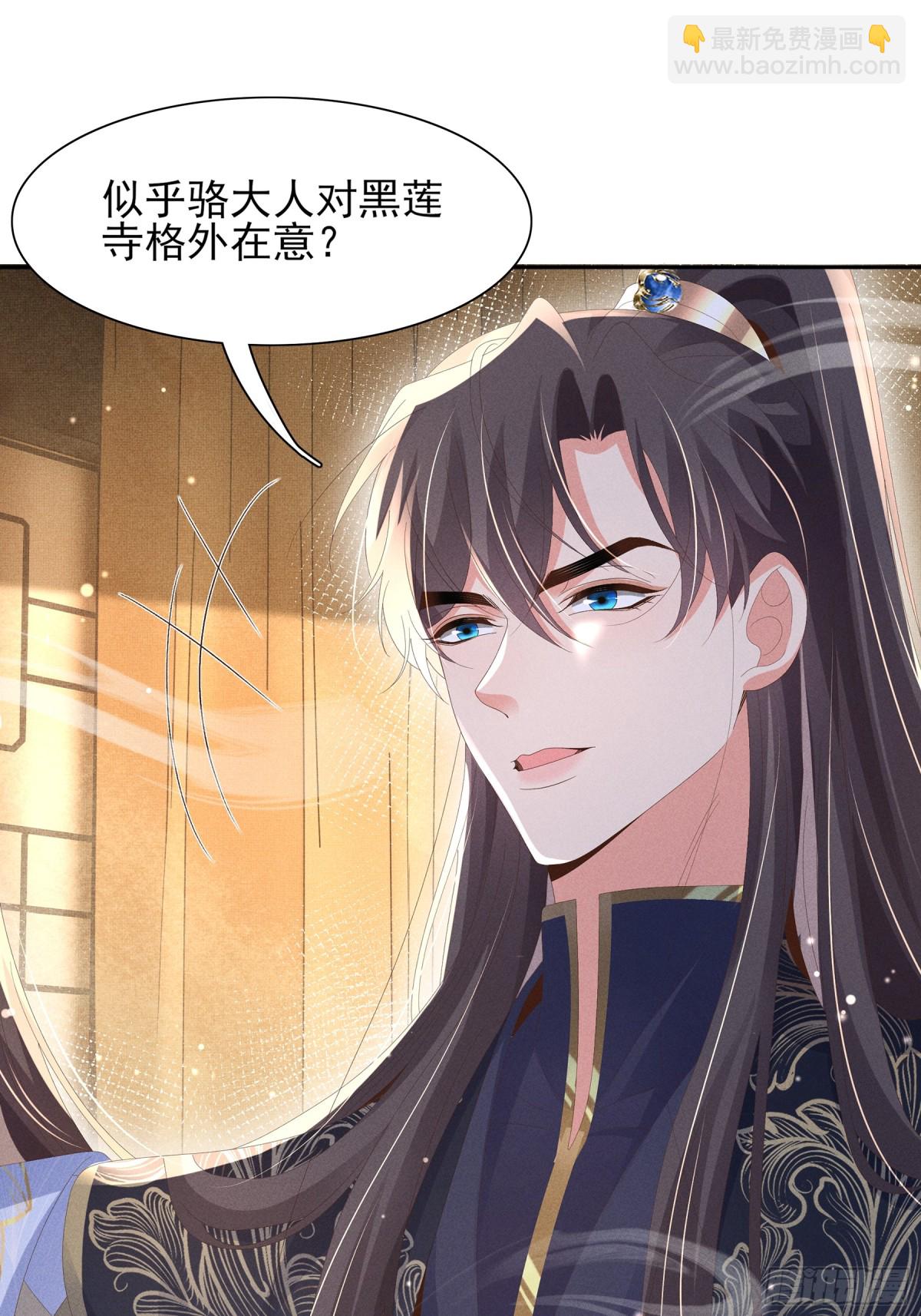 第206话  极为古怪的黑莲寺(1/2)-第213话