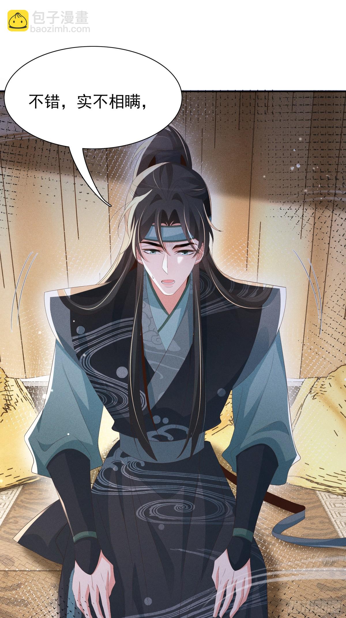 第206话  极为古怪的黑莲寺(1/2)-第213话