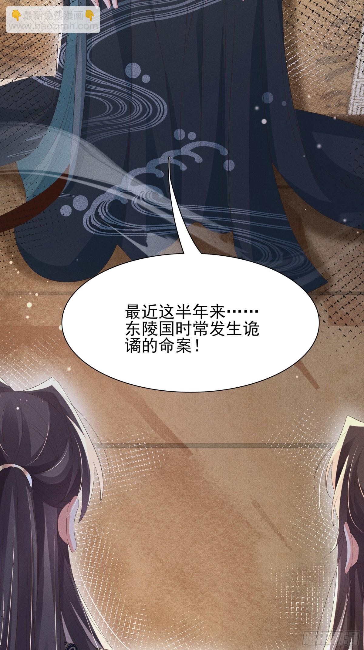 第206话  极为古怪的黑莲寺(1/2)-第213话