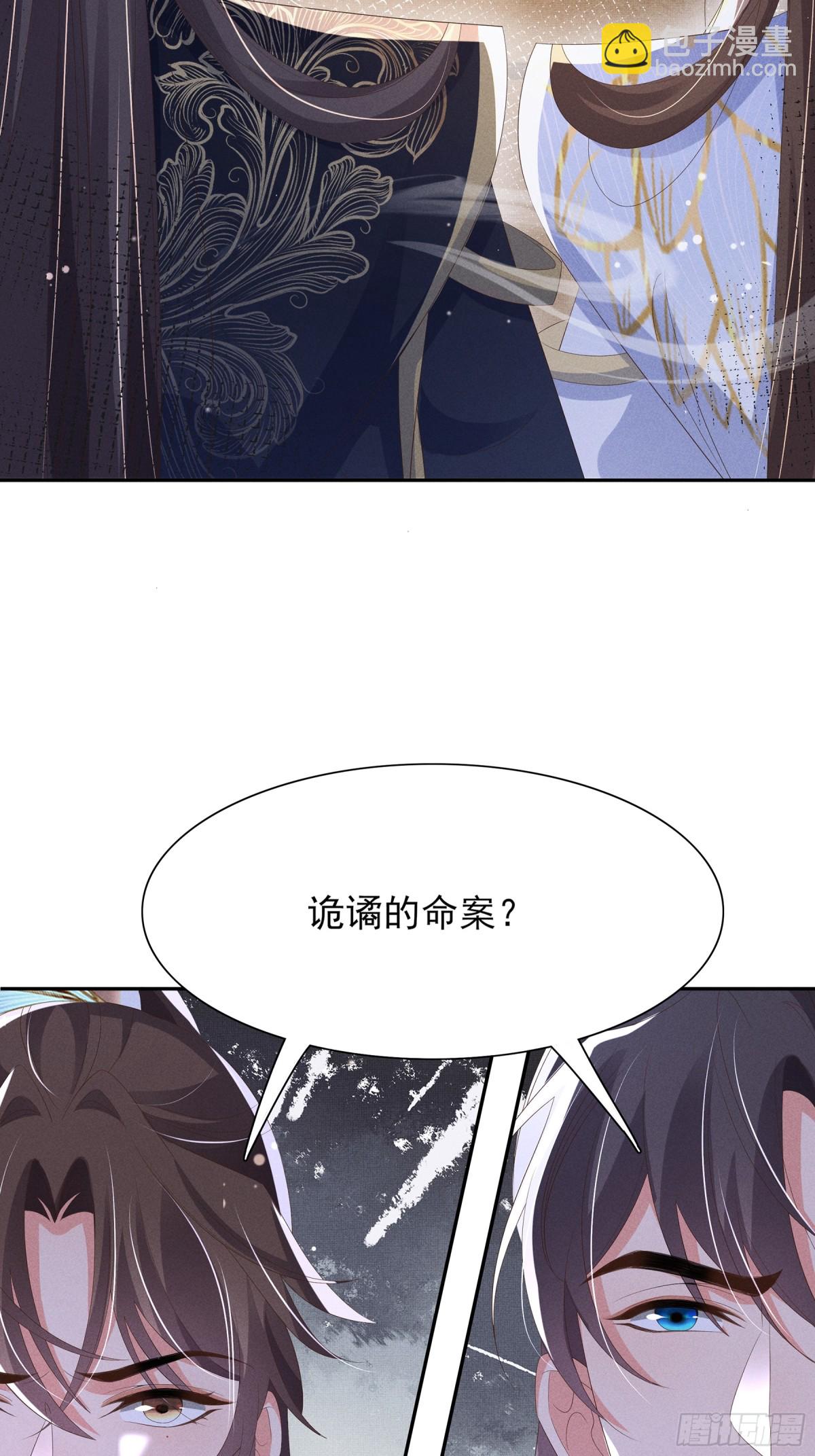 第206话  极为古怪的黑莲寺(1/2)-第213话