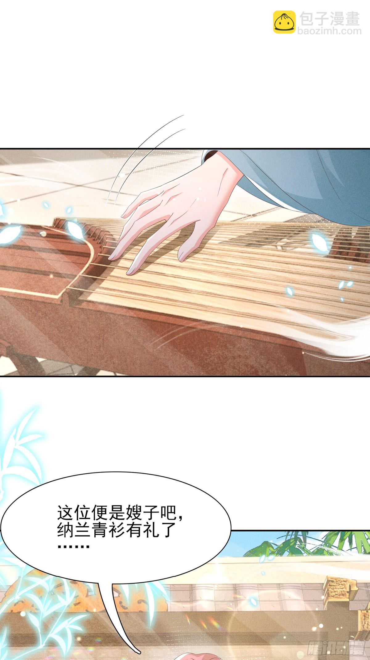 霸总型王妃翻车指南 - 第206话  极为古怪的黑莲寺(1/2) - 8