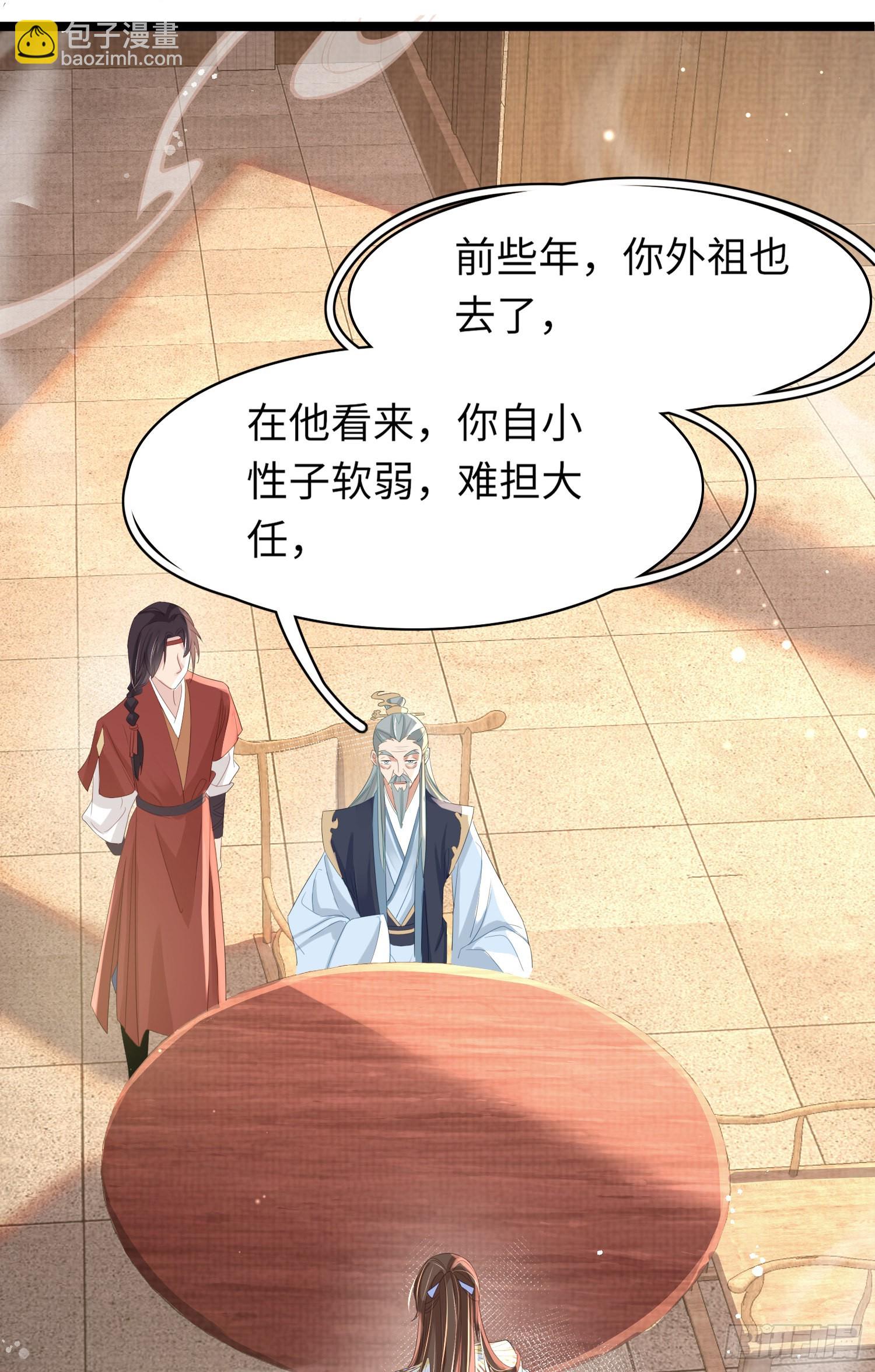 第20话 阮清之母-第21话