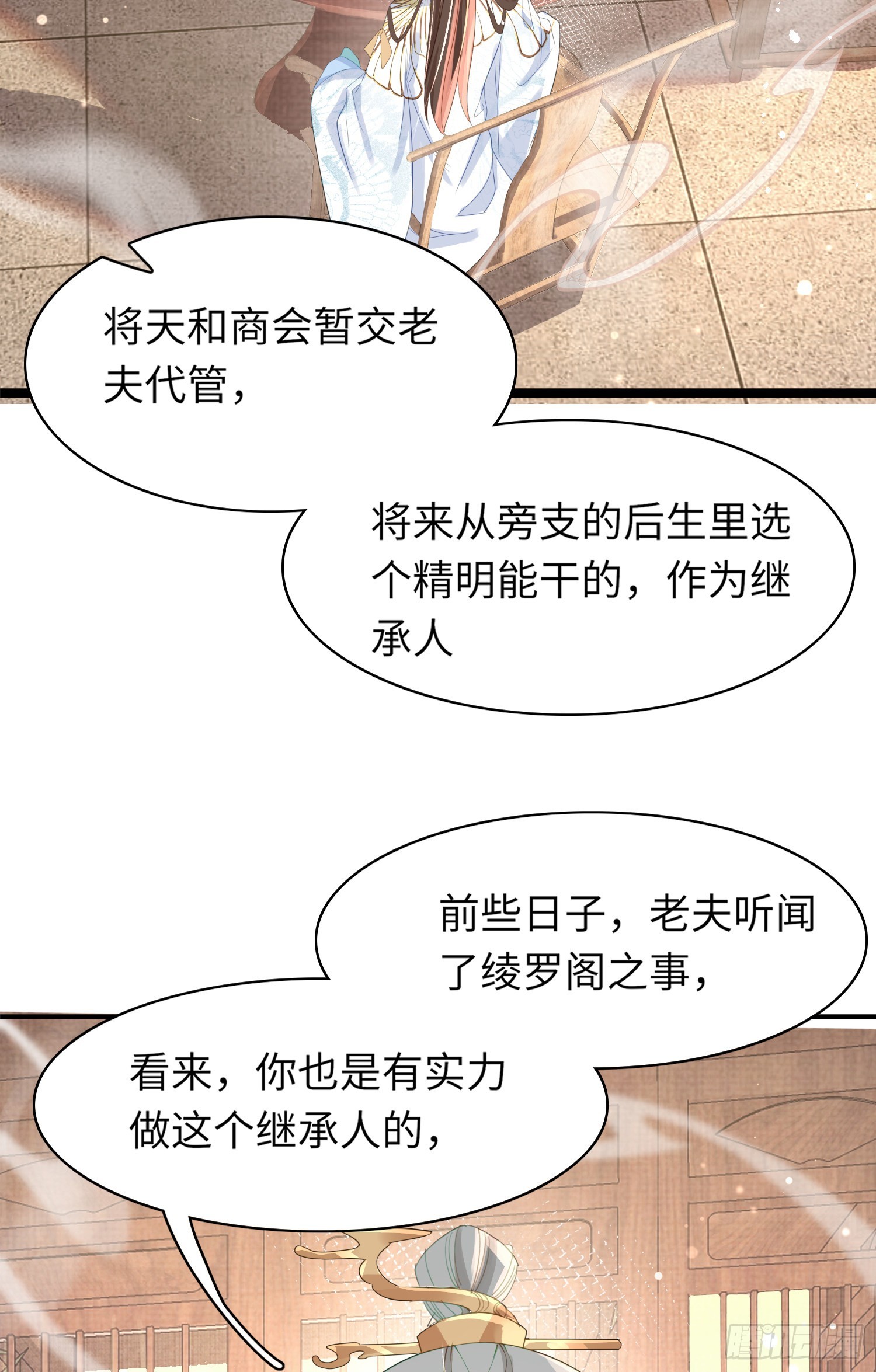 第20话 阮清之母-第21话