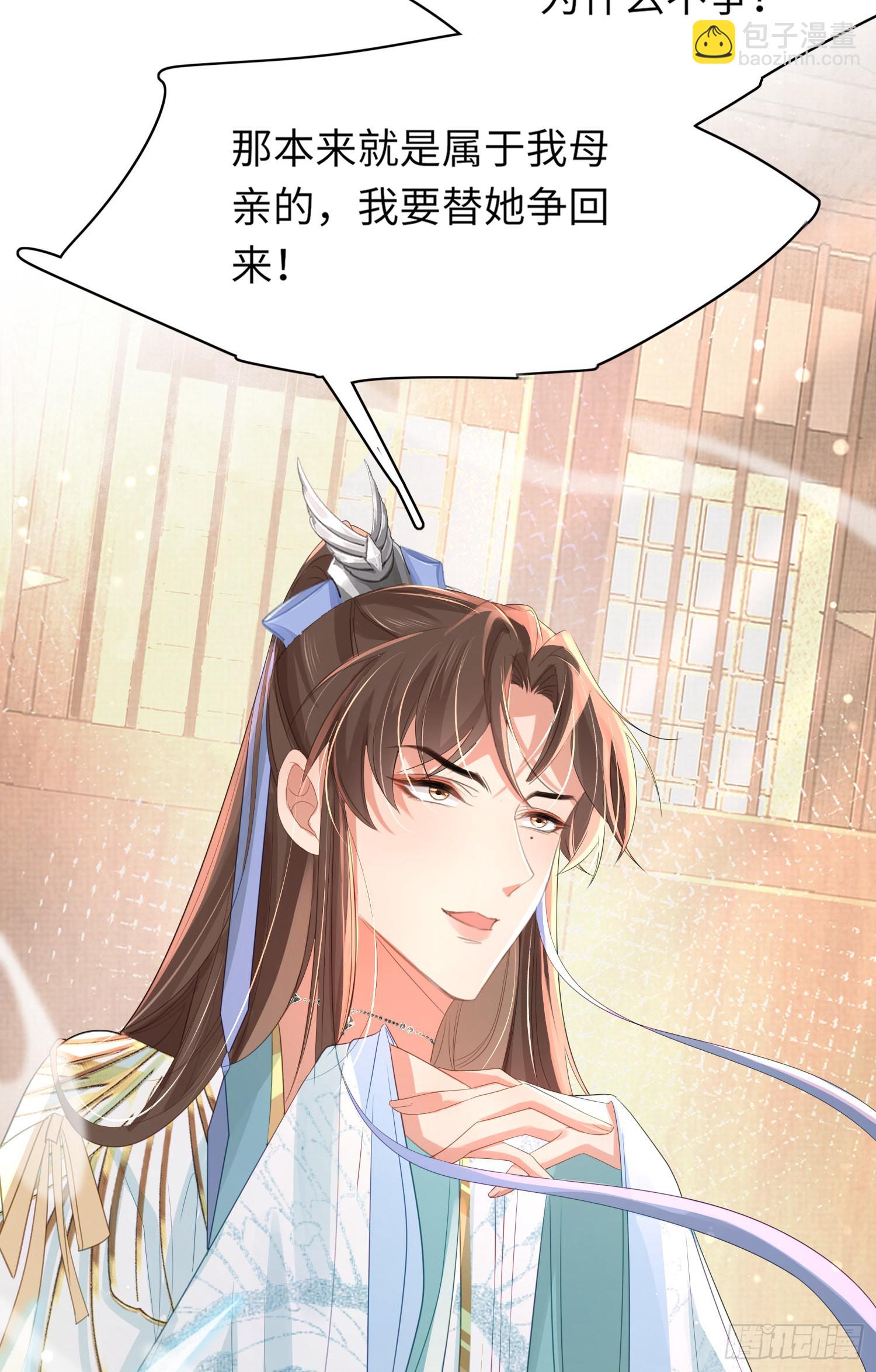 第20话 阮清之母-第21话