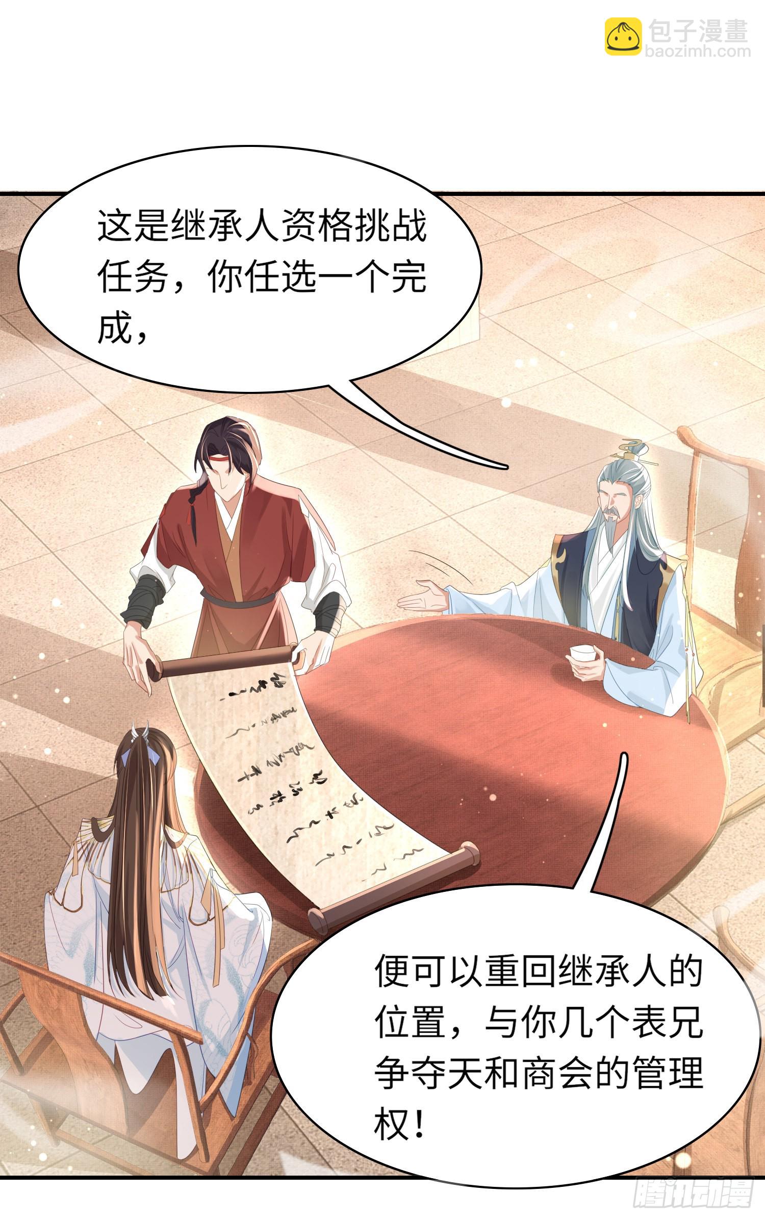 第20话 阮清之母-第21话