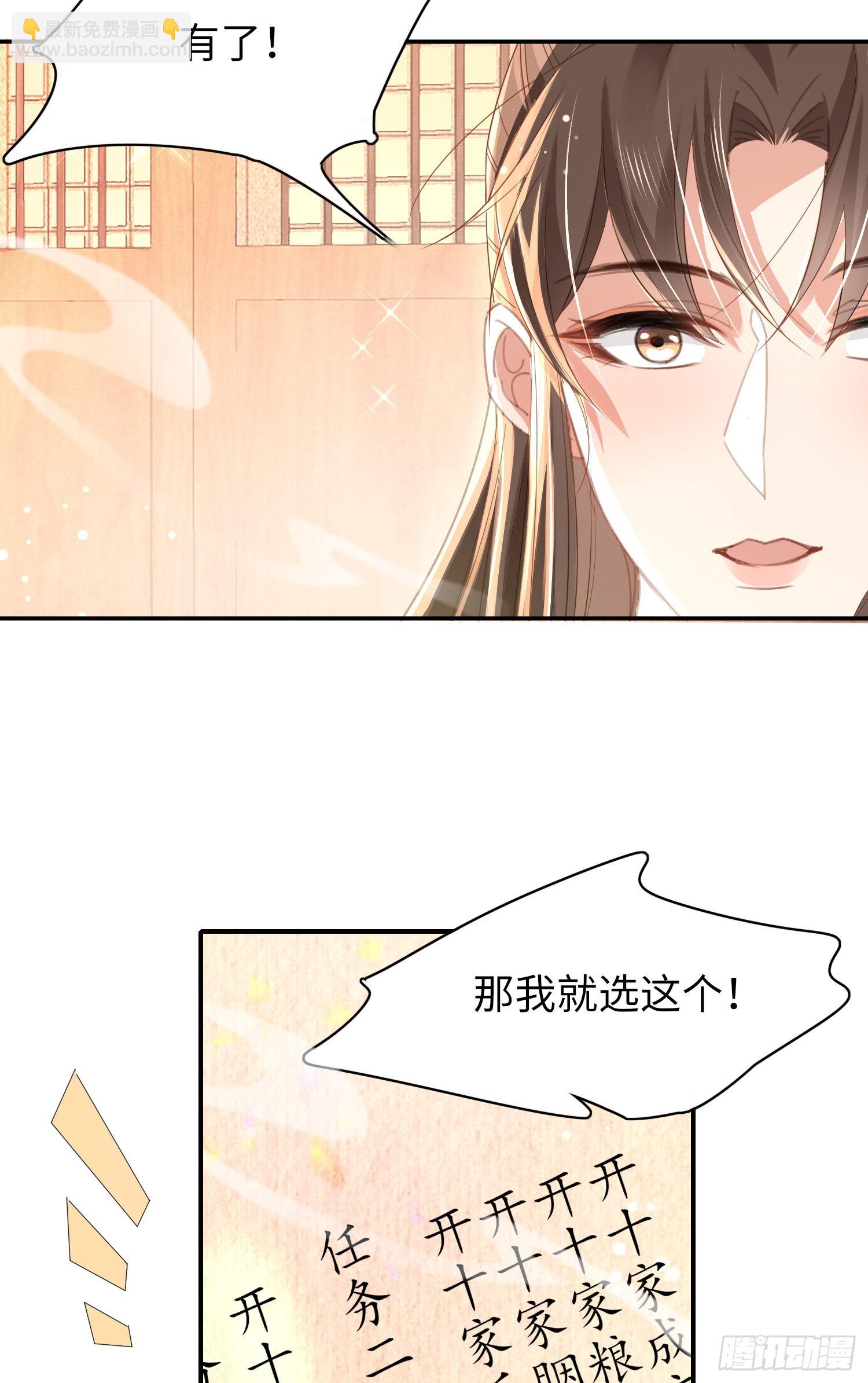 第20话 阮清之母-第21话