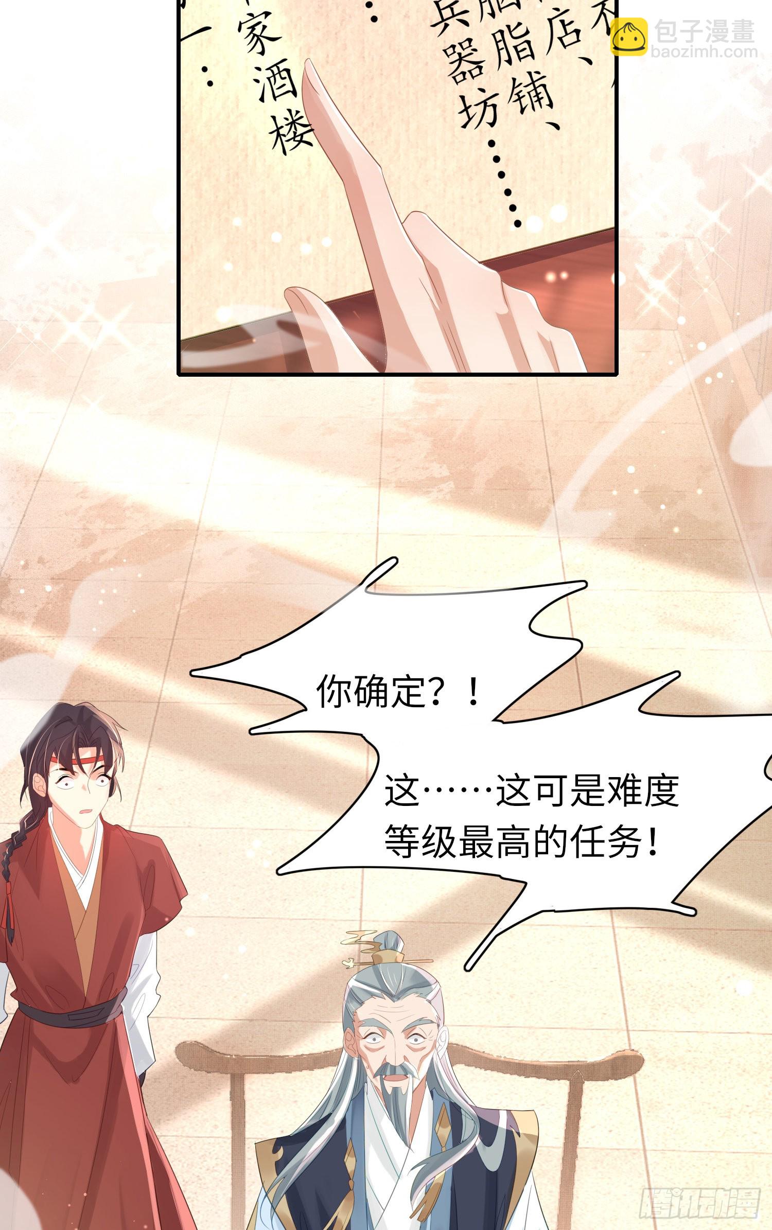 第20话 阮清之母-第21话