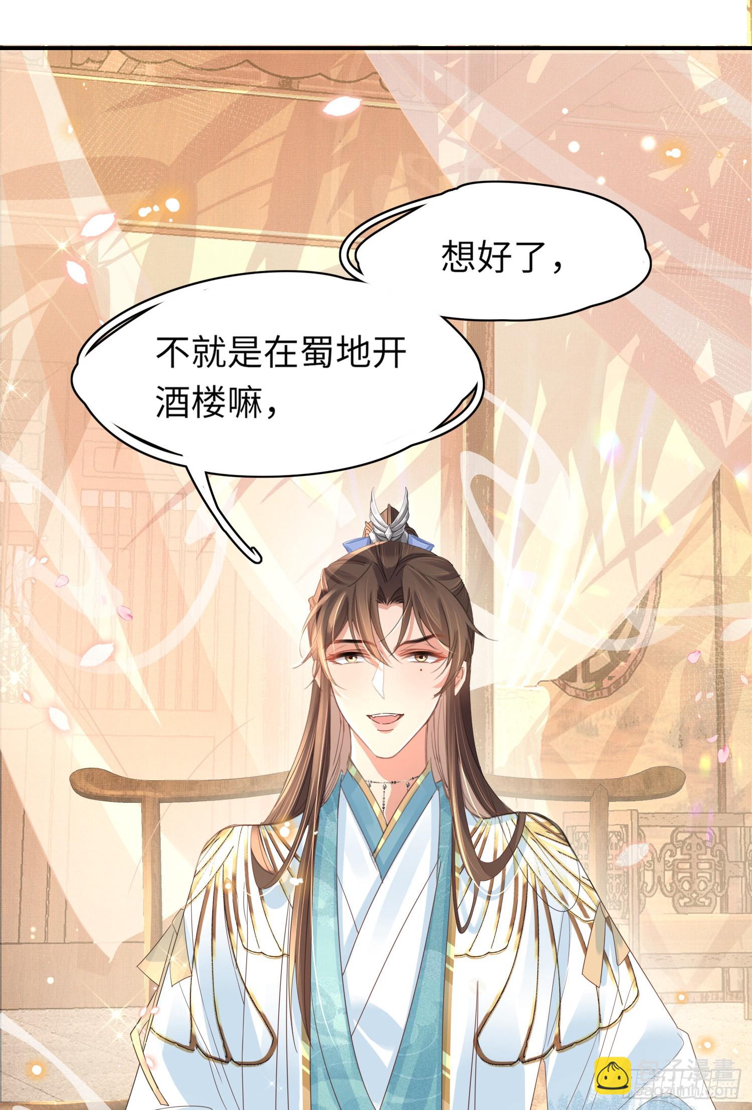 第20话 阮清之母-第21话