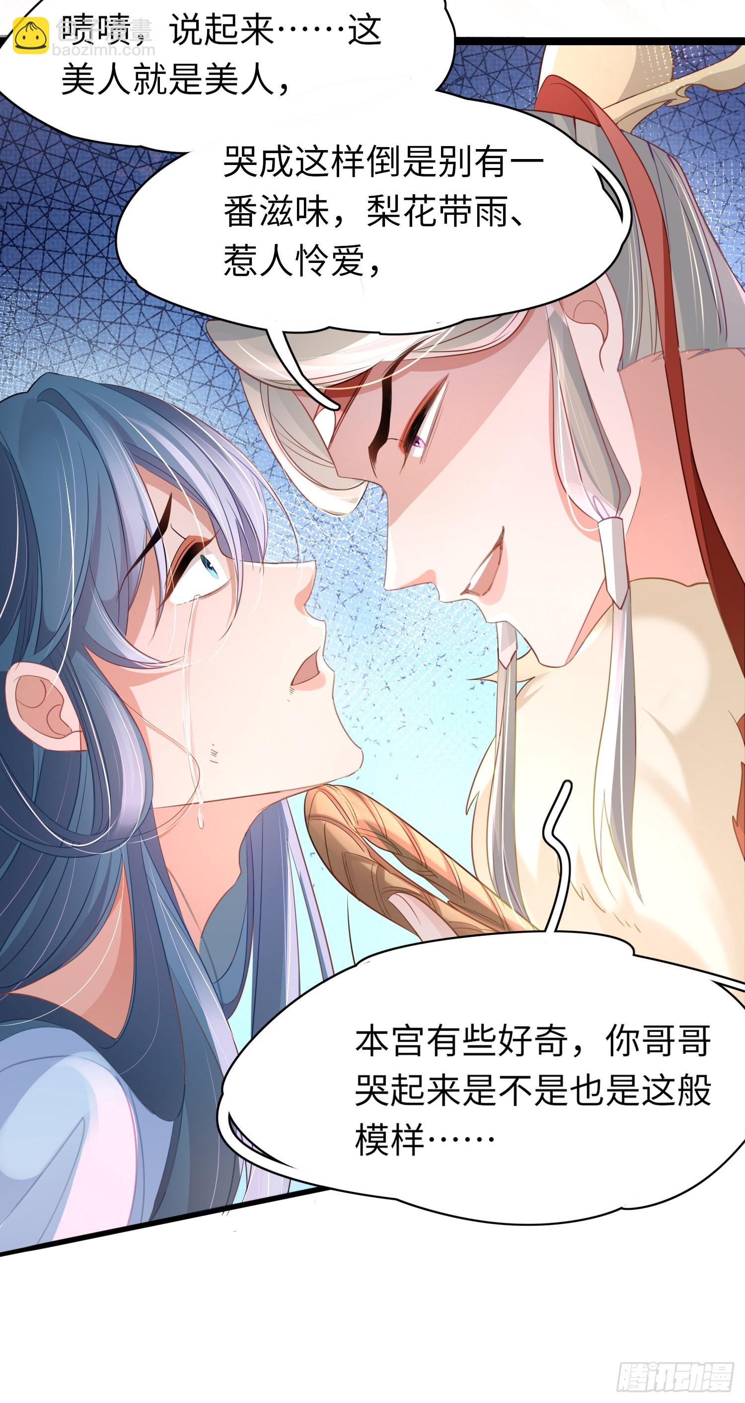 第20话 阮清之母-第21话