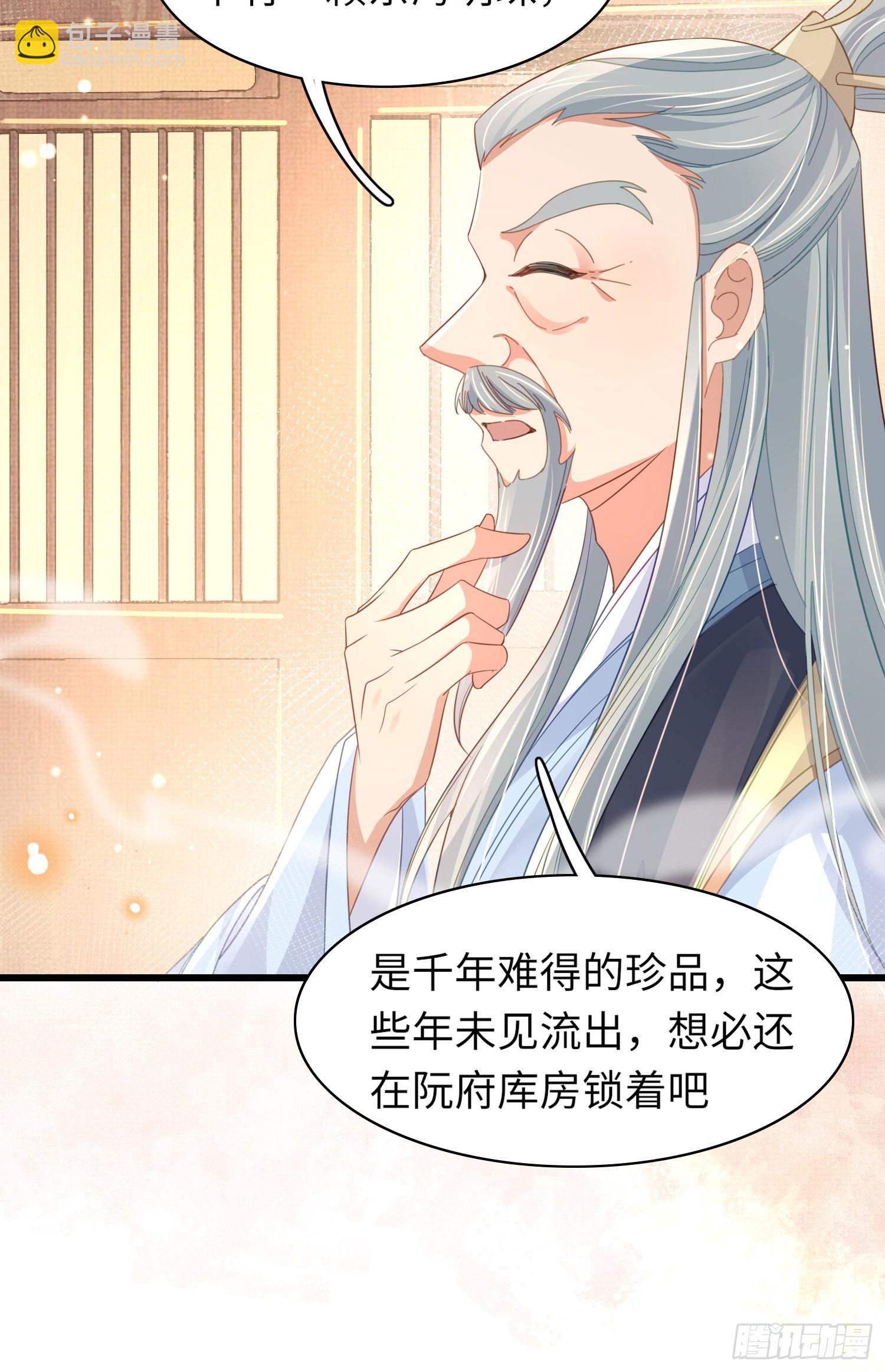 第20话 阮清之母-第21话