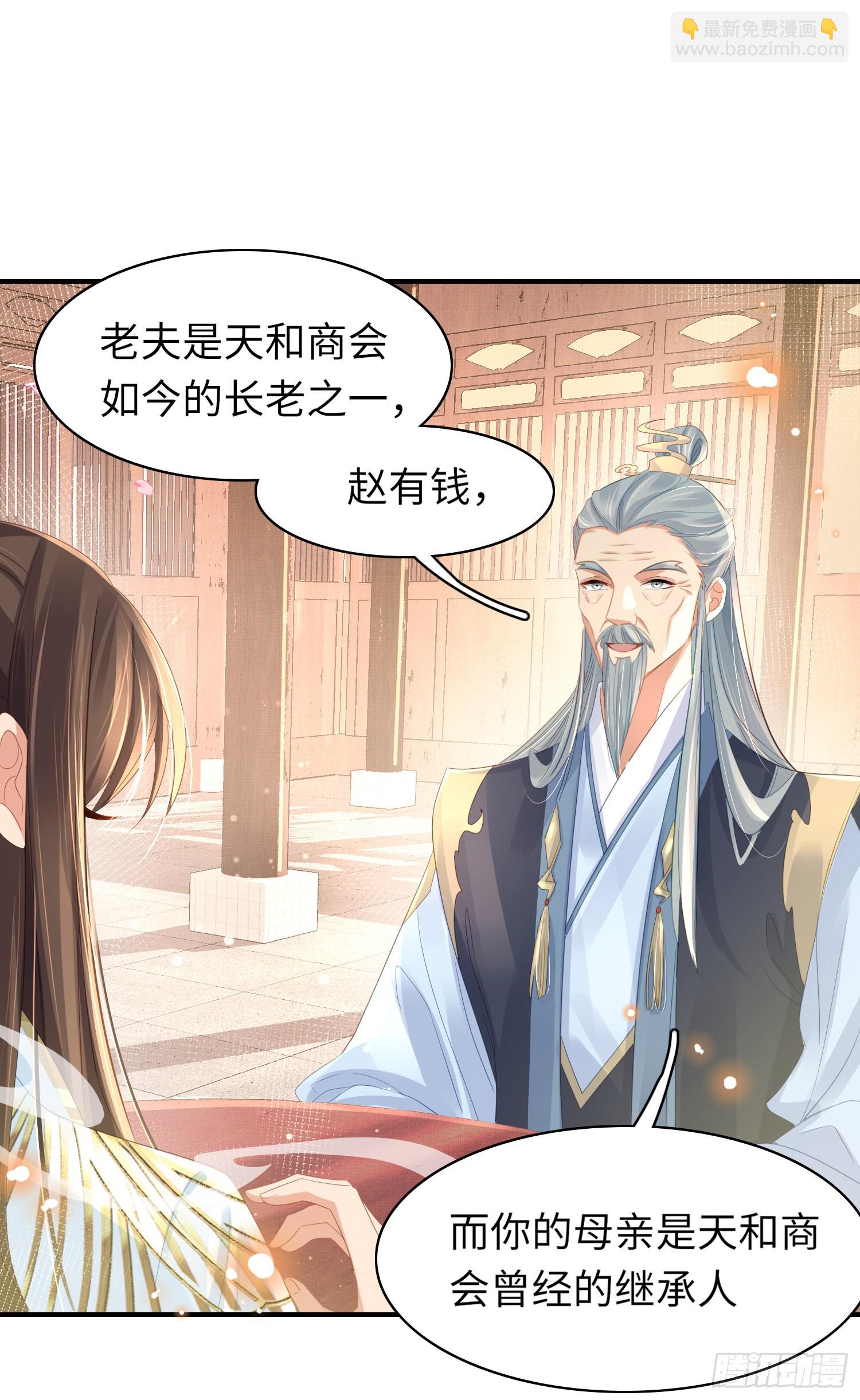 第20话 阮清之母-第21话