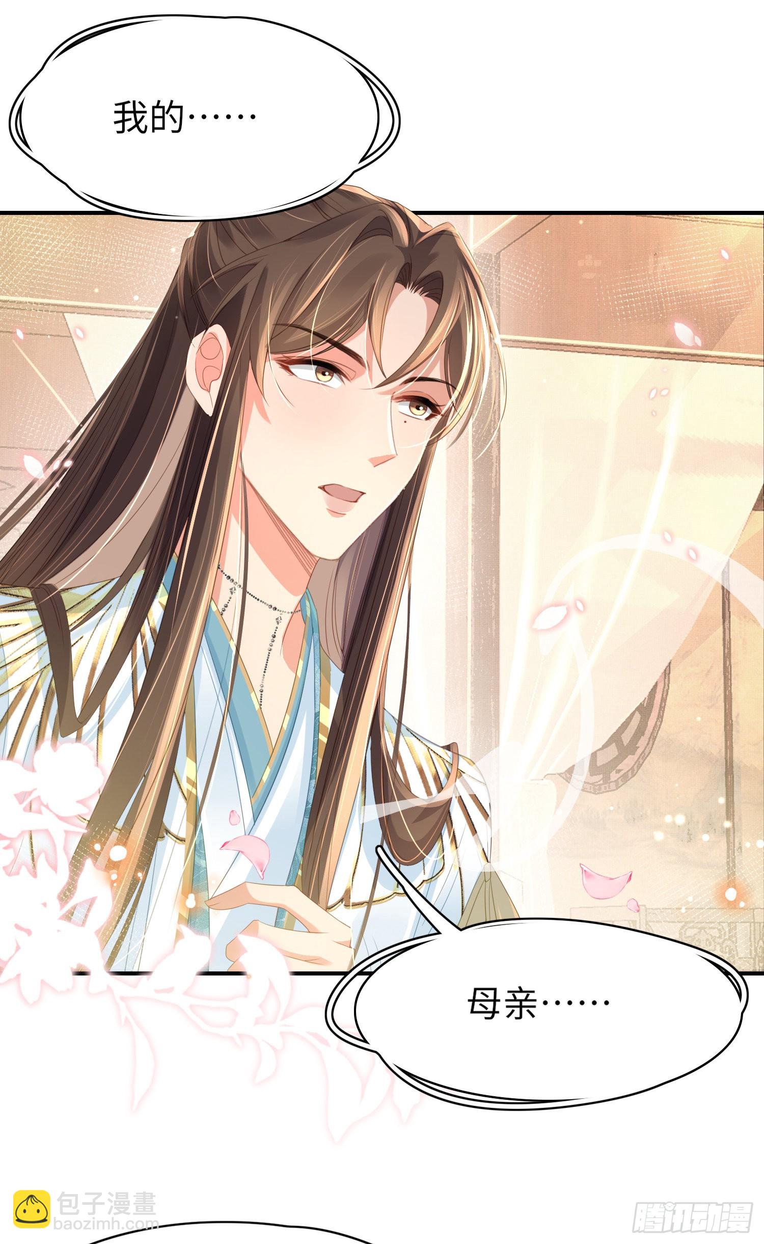 第20话 阮清之母-第21话