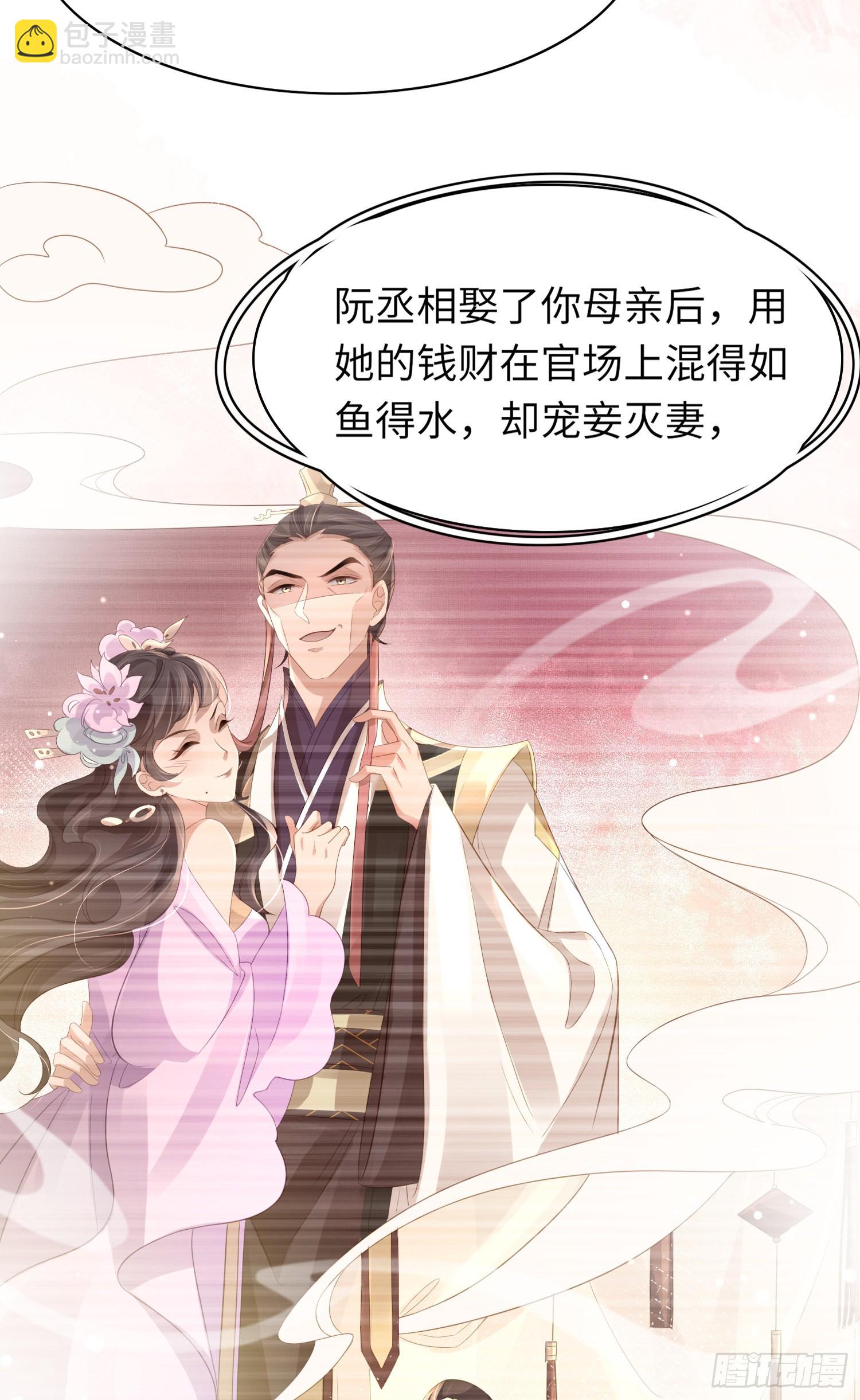 第20话 阮清之母-第21话