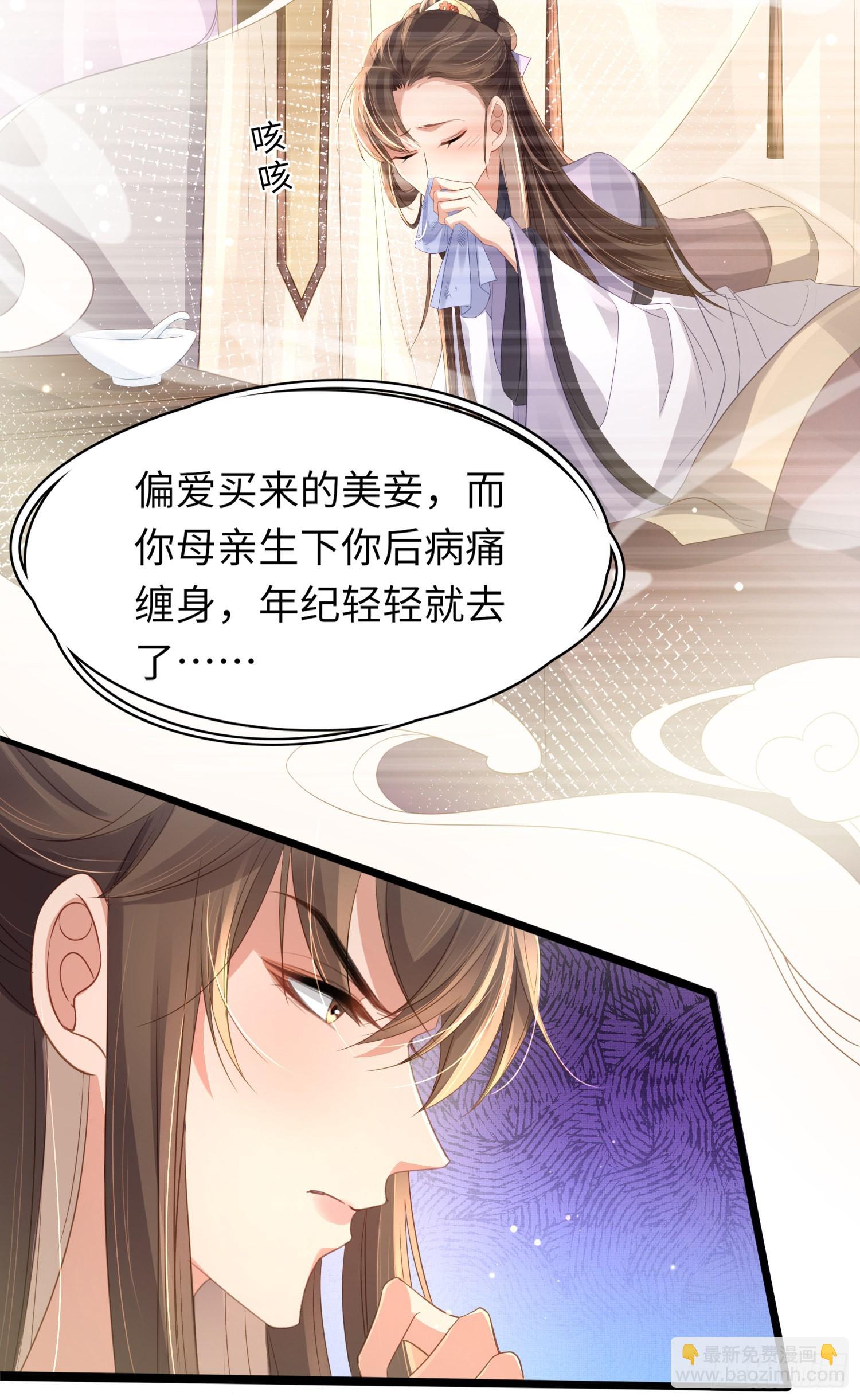 第20话 阮清之母-第21话