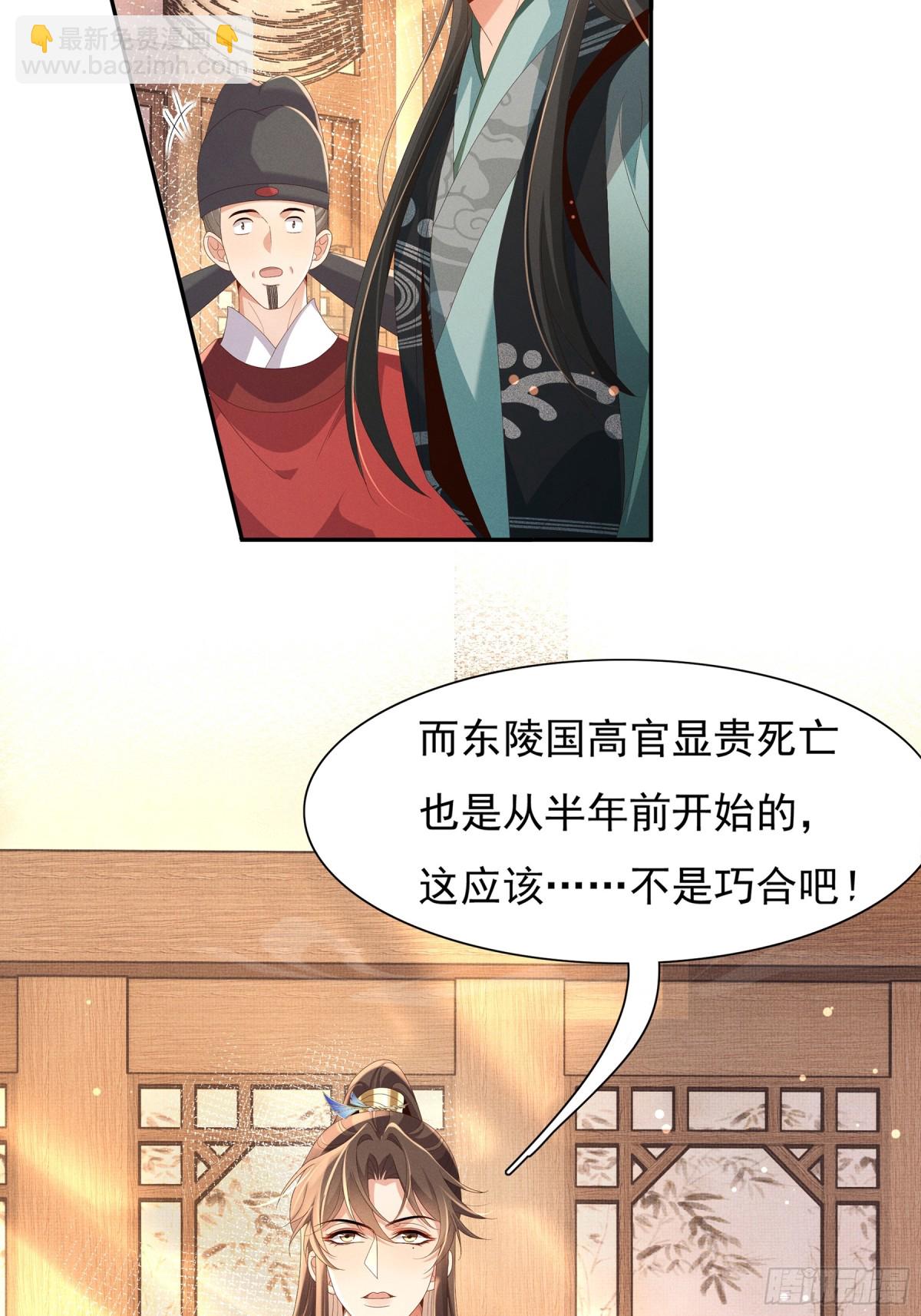 第208话 本王妃亲自去调查-第215话