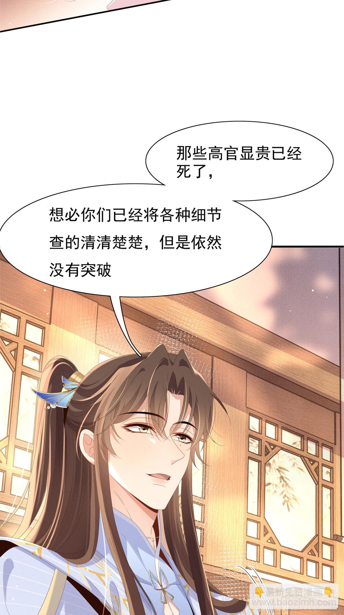 第208话 本王妃亲自去调查-第215话