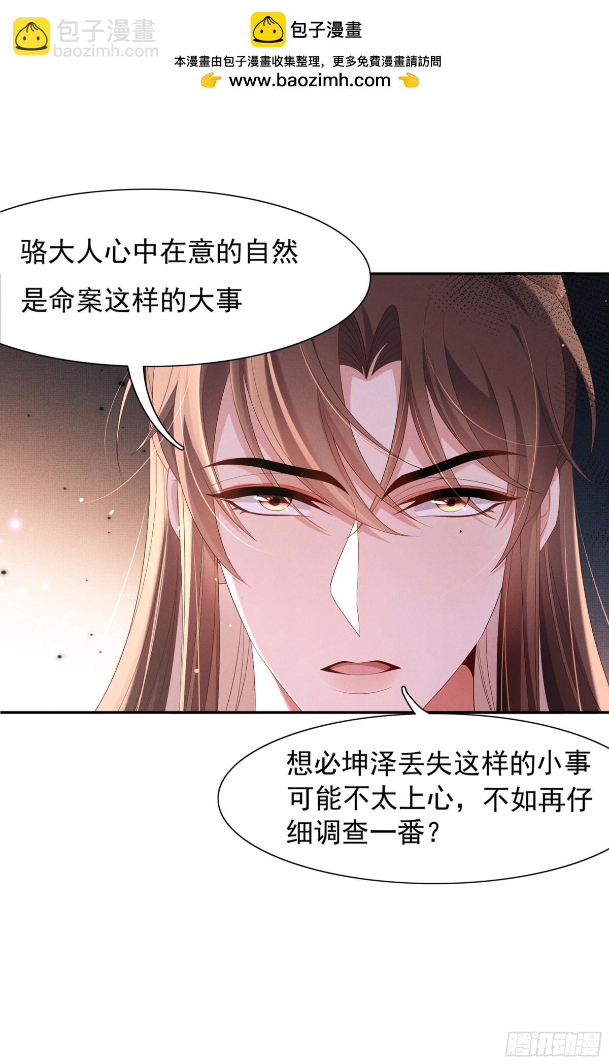 第208话 本王妃亲自去调查-第215话