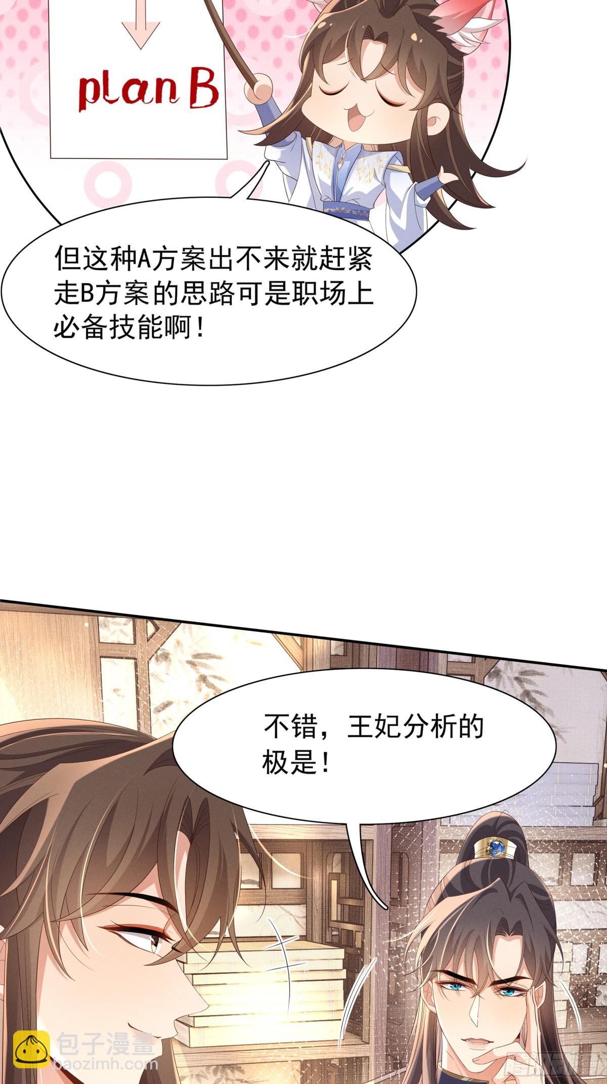 第208话 本王妃亲自去调查-第215话