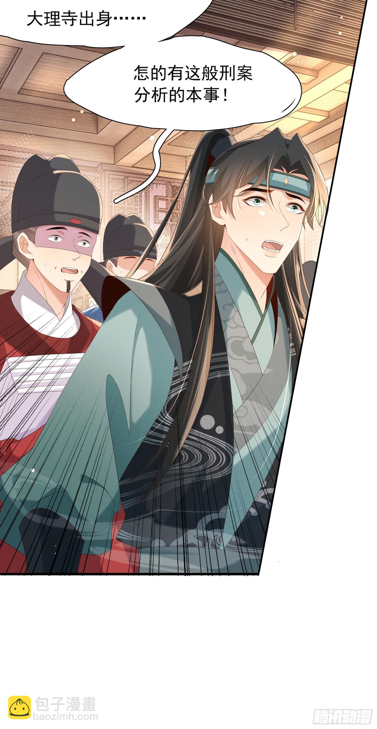 第208话 本王妃亲自去调查-第215话