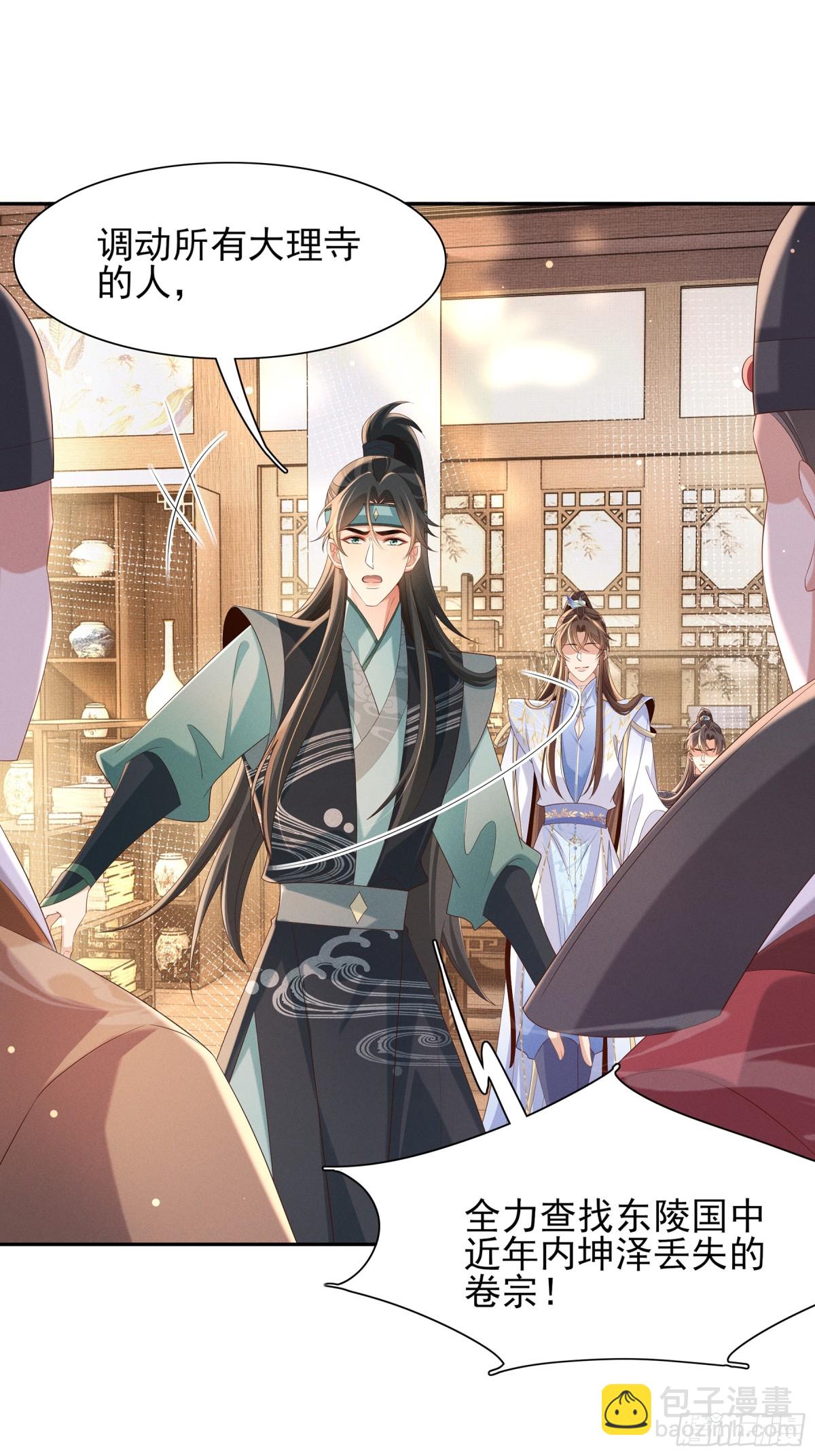 第208话 本王妃亲自去调查-第215话