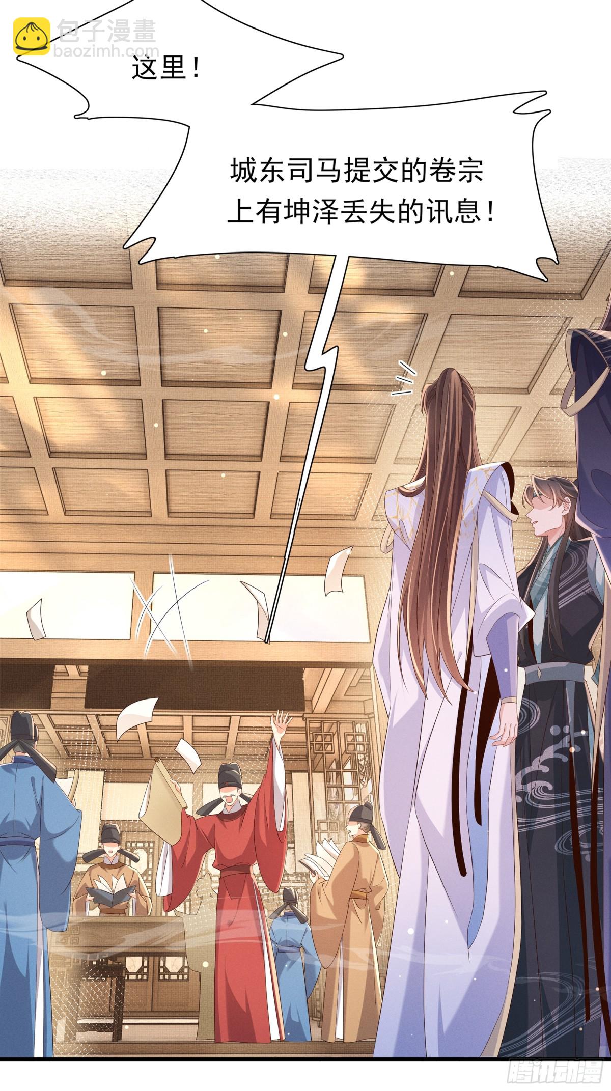 第208话 本王妃亲自去调查-第215话