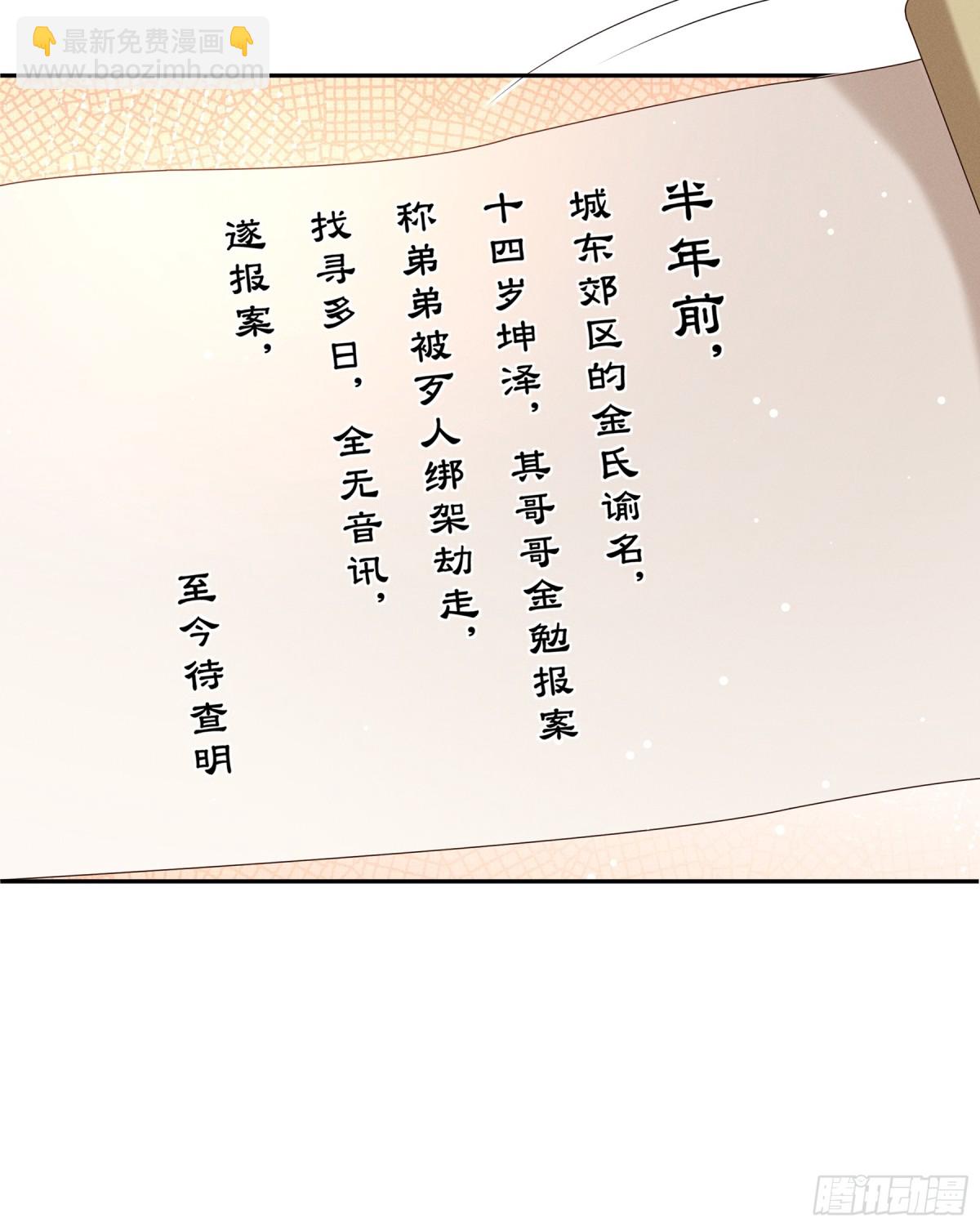 第208话 本王妃亲自去调查-第215话