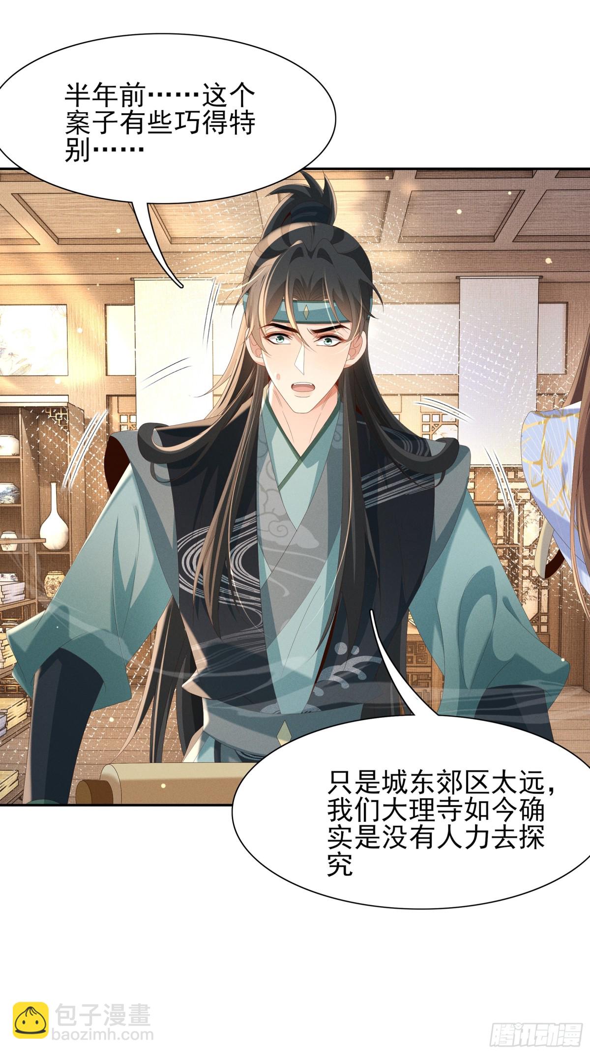 第208话 本王妃亲自去调查-第215话