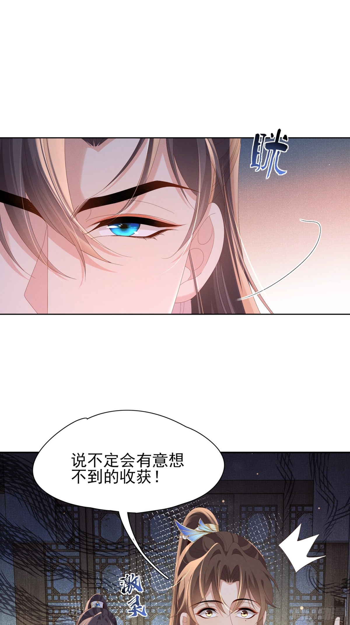 霸总型王妃翻车指南 - 第208话 本王妃亲自去调查 - 5