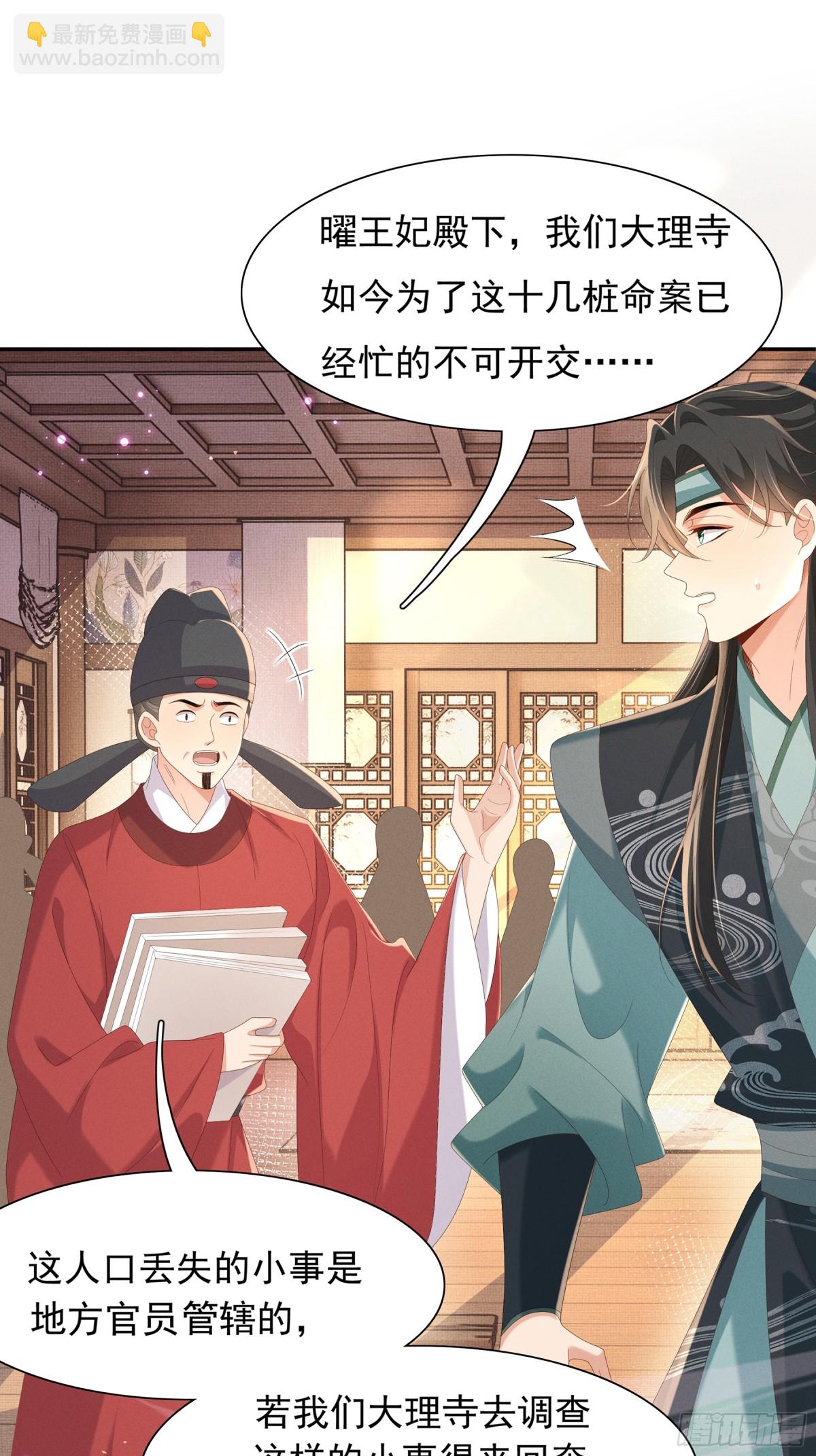 第208话 本王妃亲自去调查-第215话