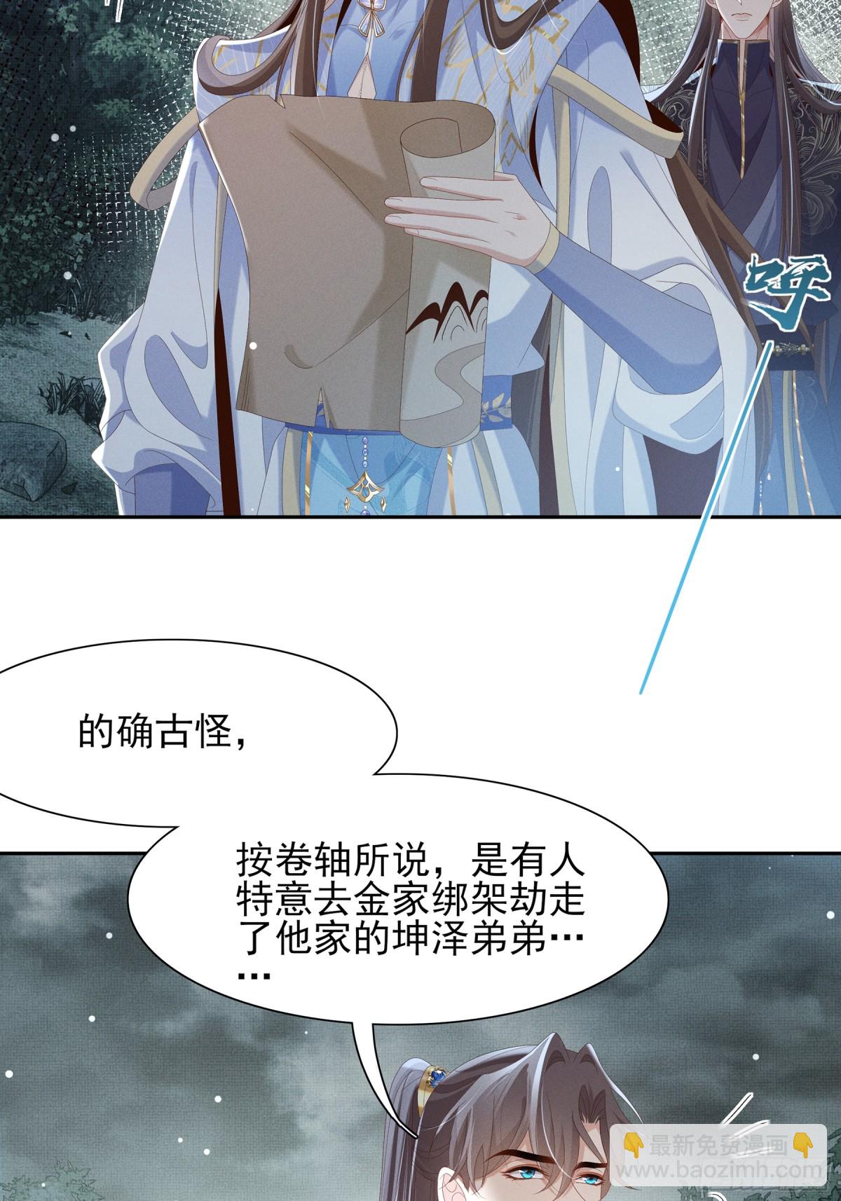 第208话 本王妃亲自去调查-第215话