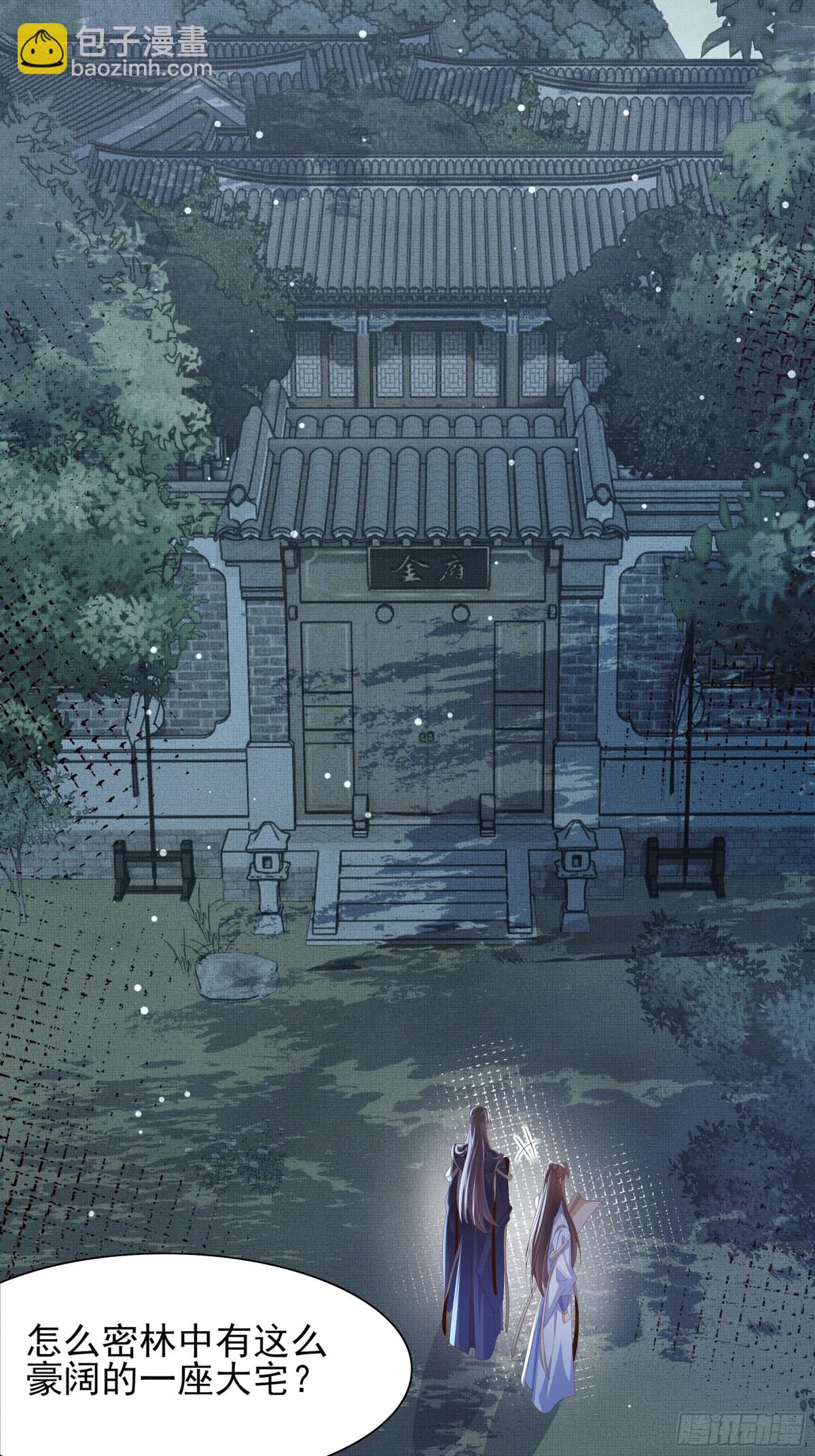 第208话 本王妃亲自去调查-第215话