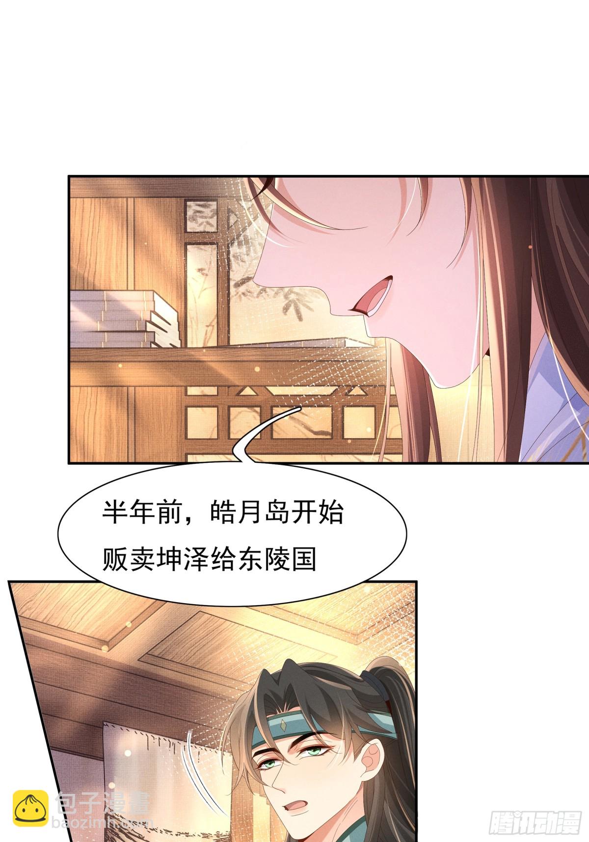 第208话 本王妃亲自去调查-第215话