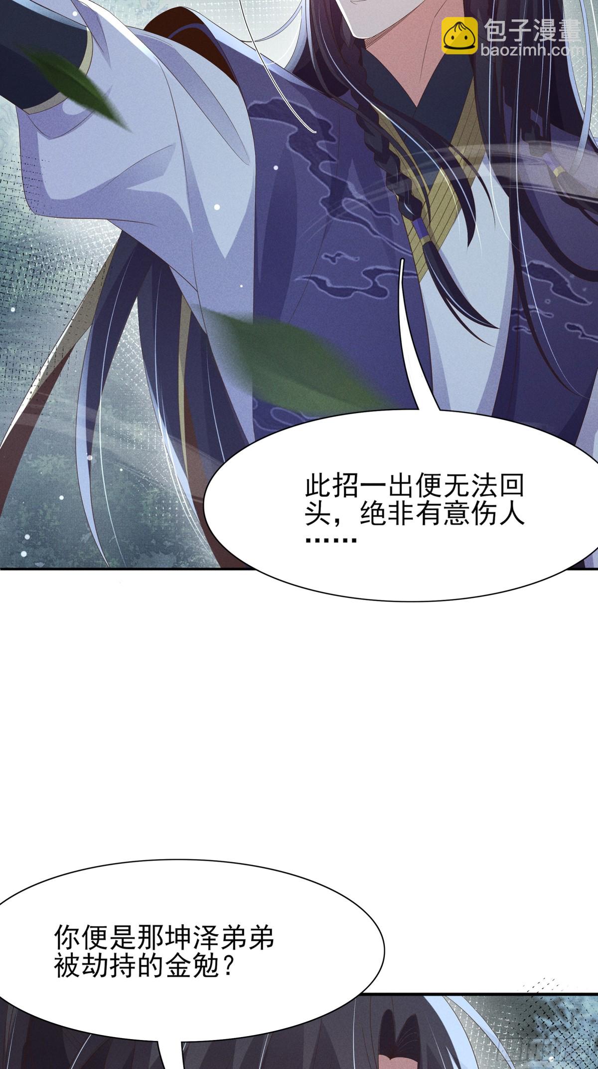 第210话 一秒都离不开-第217话