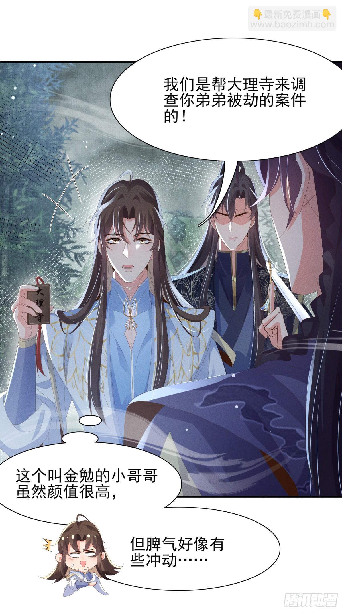 第210话 一秒都离不开-第217话