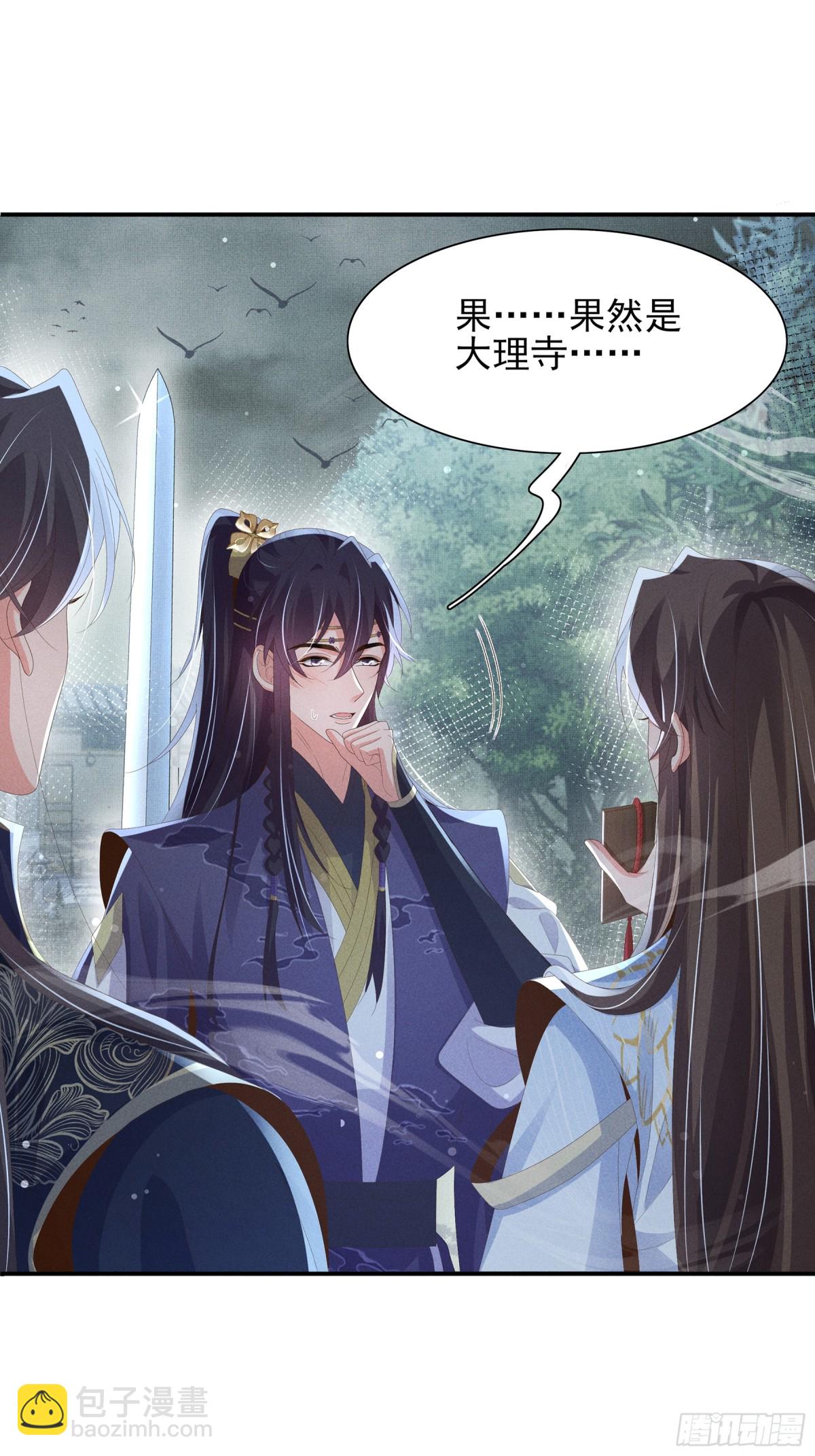 第210话 一秒都离不开-第217话