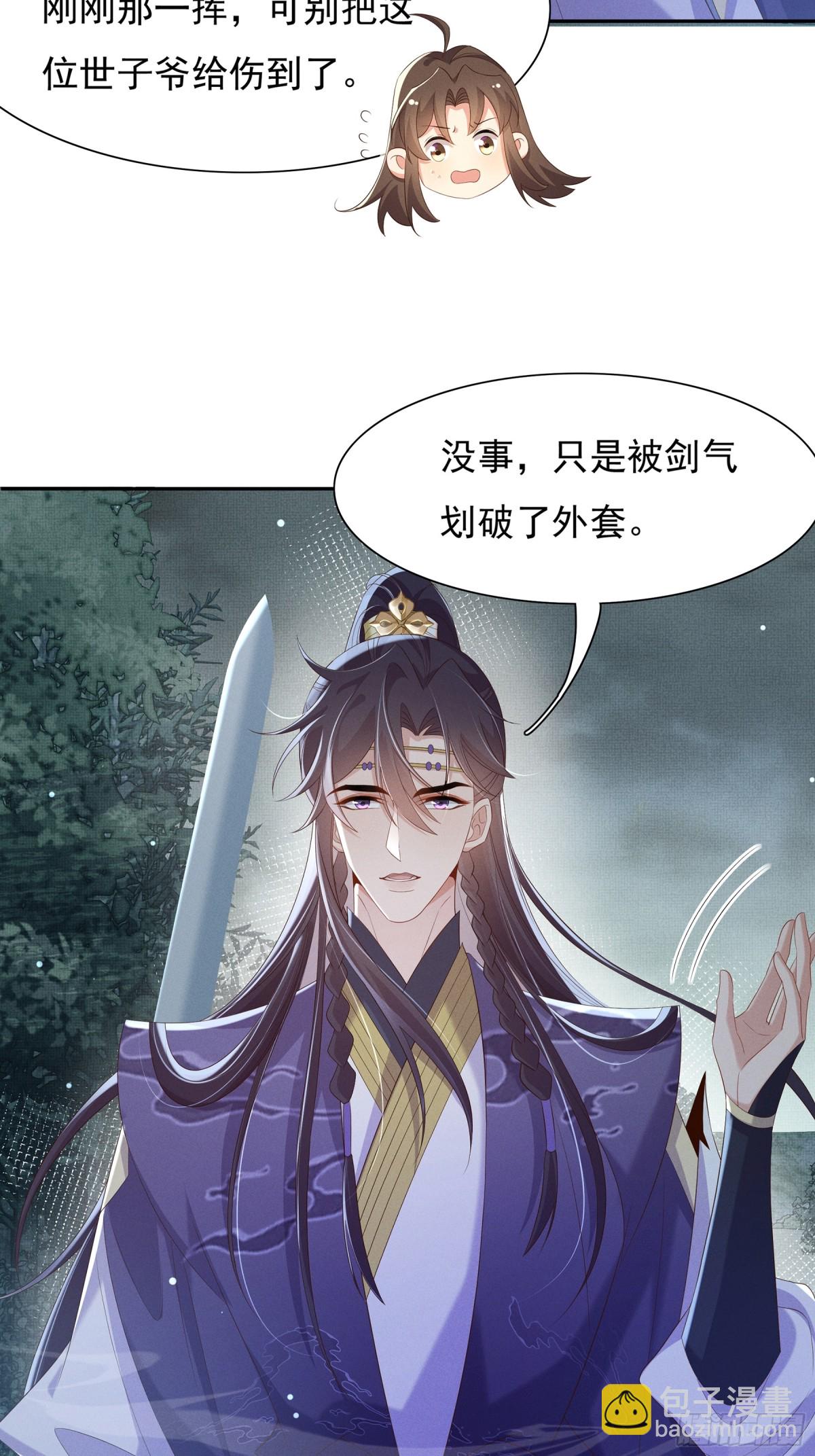 第210话 一秒都离不开-第217话