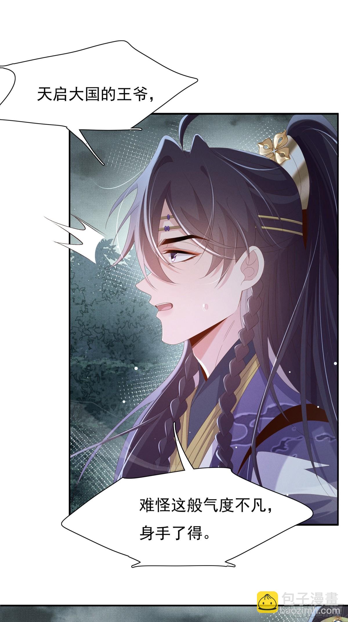 第210话 一秒都离不开-第217话