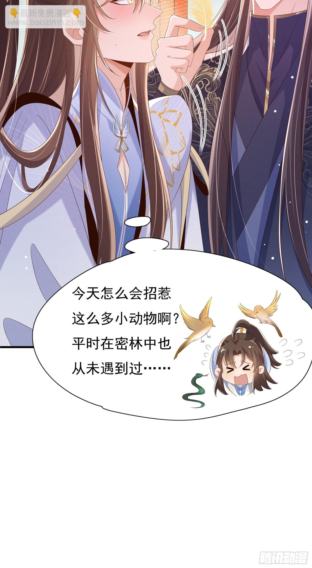 第210话 一秒都离不开-第217话