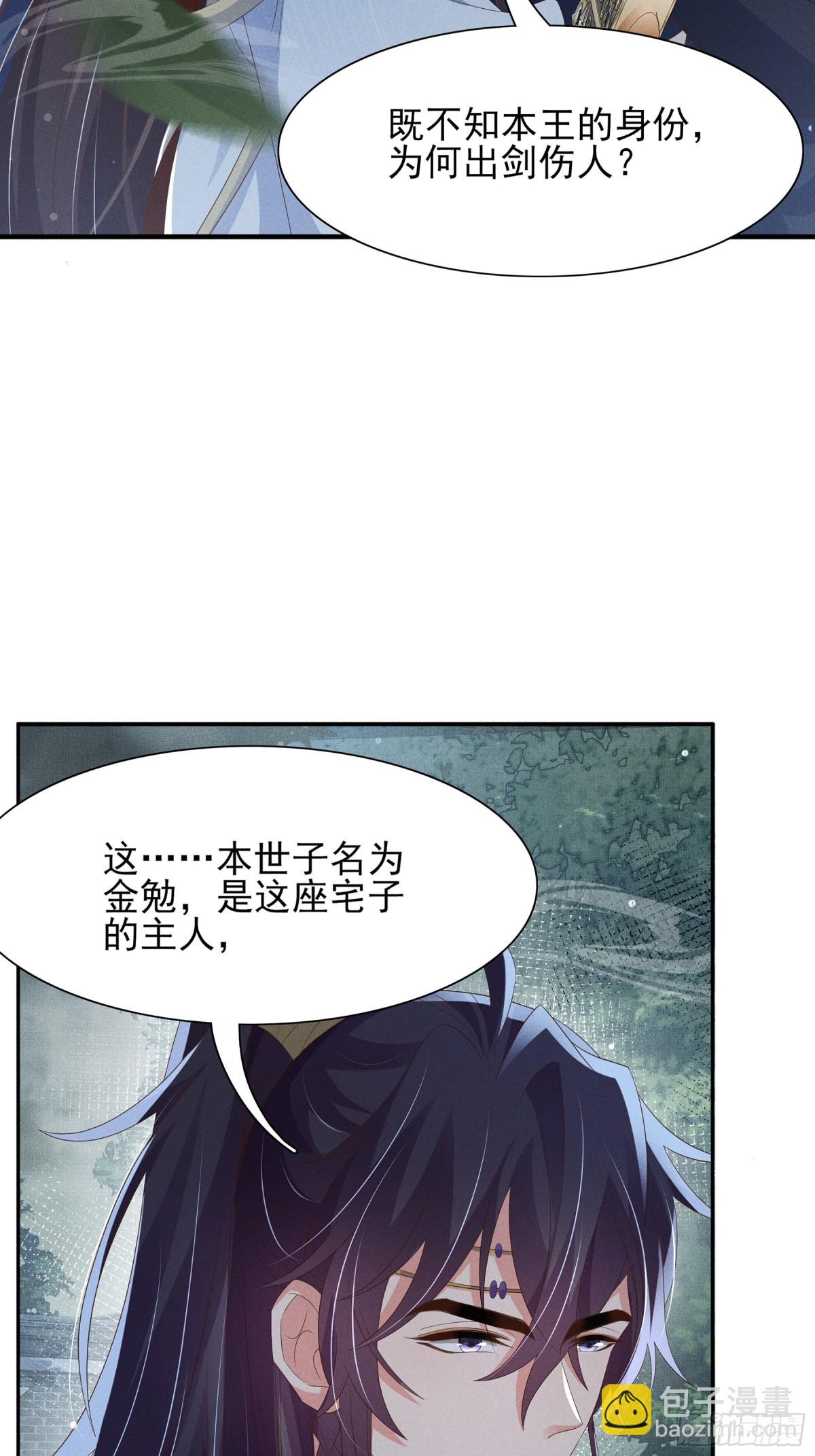 第210话 一秒都离不开-第217话