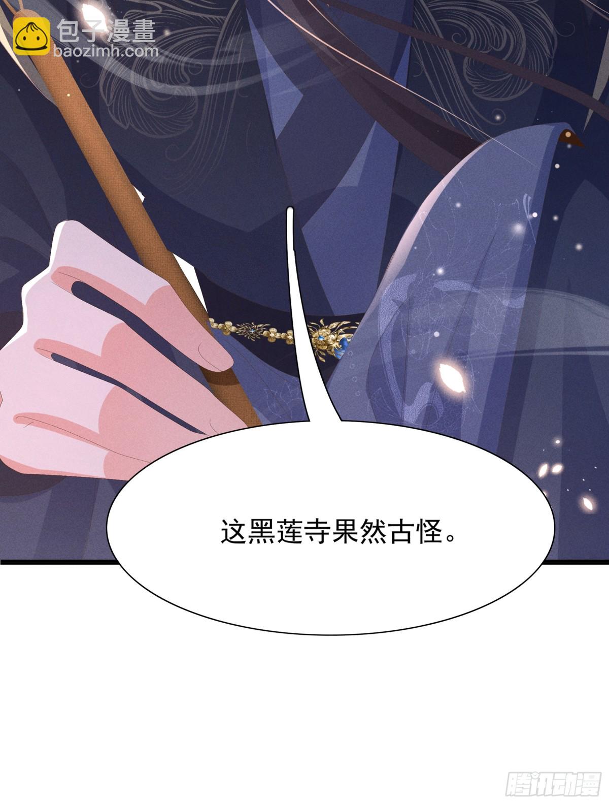 第212话 三人同行夜探-第219话